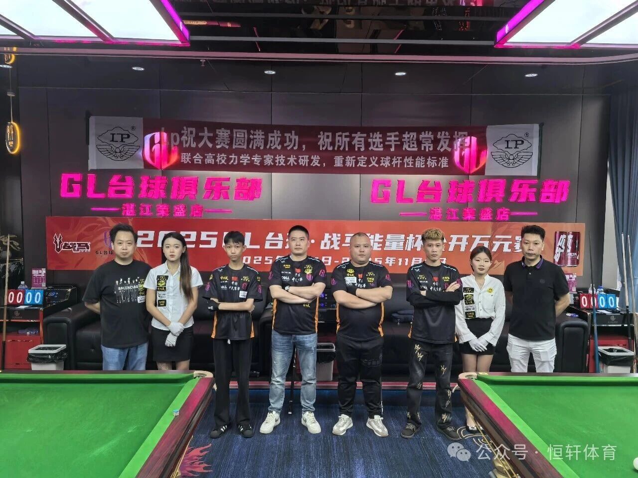 赛果 | 湛江市唐潮体育-LP-圣道-球坦克杯中八公开赛《GL站》分站赛 碧全 夺冠(图5)