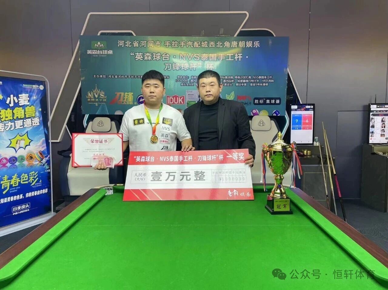 捷报 | 祝贺LP球员 张浩 荣获沧州唐朝娱乐俱乐部公开赛 冠军