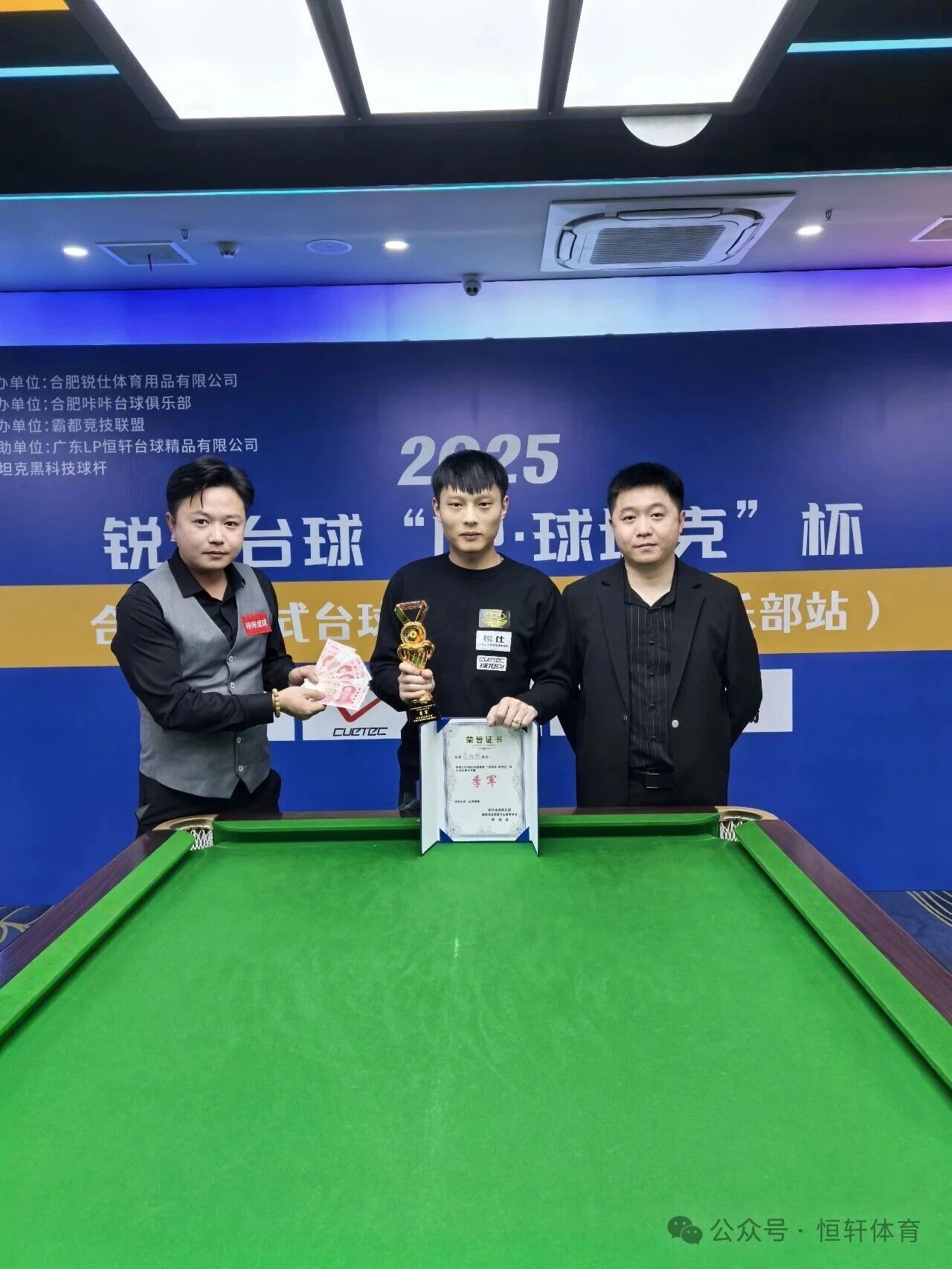 赛果 | 锐仕台球“LP球杆-球坦克”杯合肥咔咔桌球俱乐部站 江晨阳 夺冠(图3)