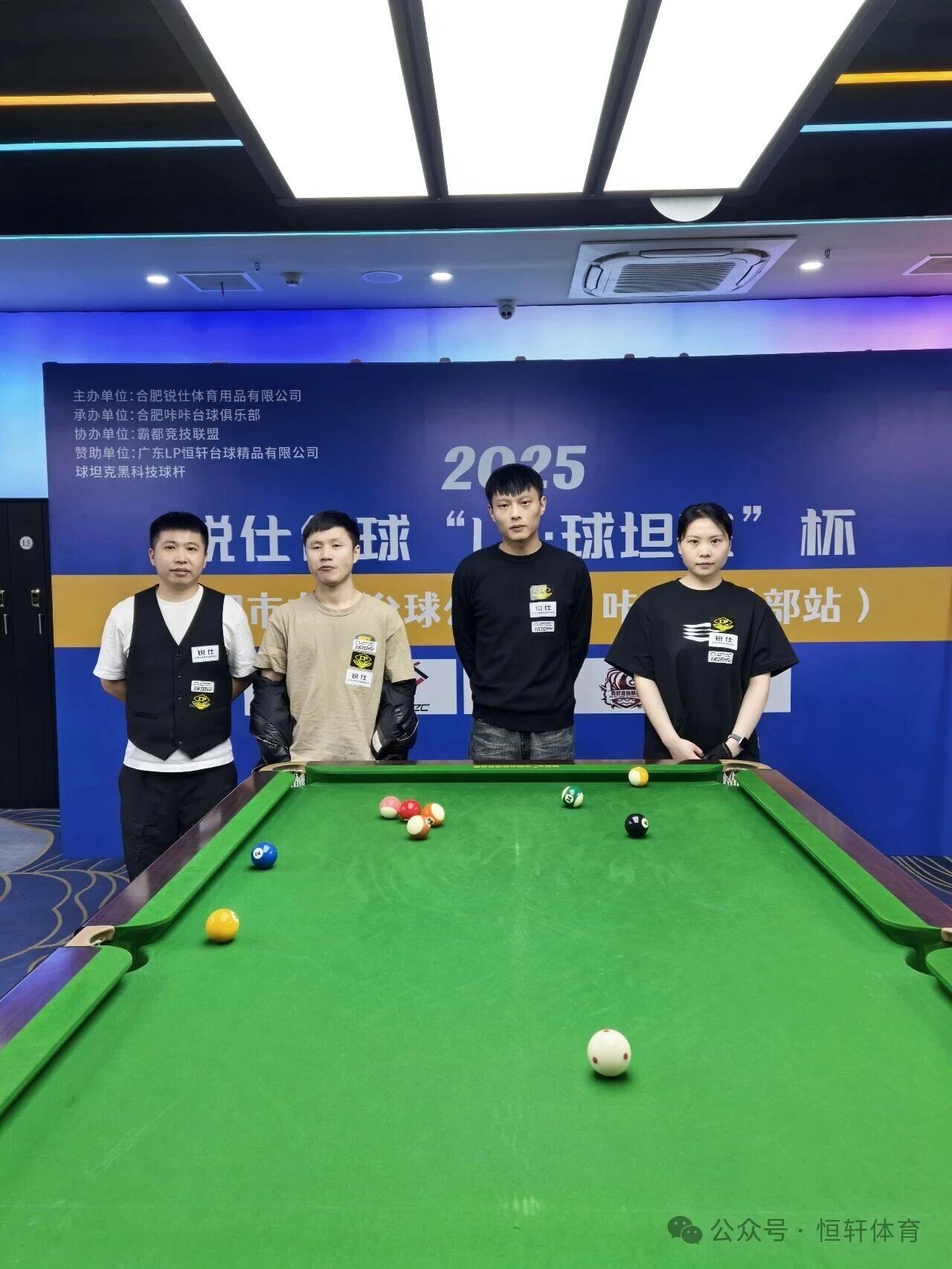 赛果 | 锐仕台球“LP球杆-球坦克”杯合肥咔咔桌球俱乐部站 江晨阳 夺冠(图4)