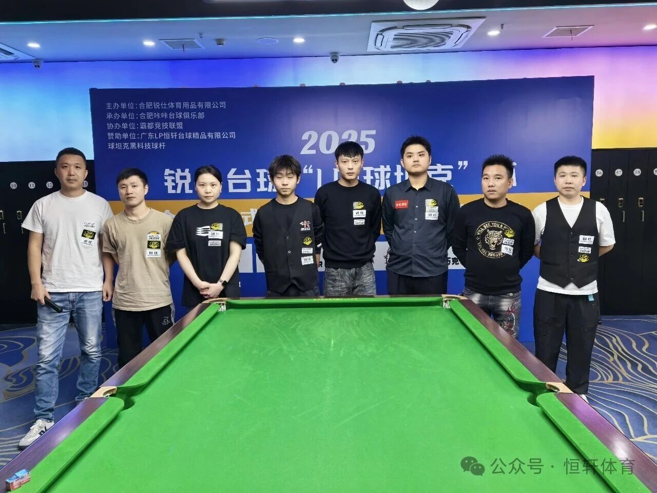 赛果 | 锐仕台球“LP球杆-球坦克”杯合肥咔咔桌球俱乐部站 江晨阳 夺冠(图6)