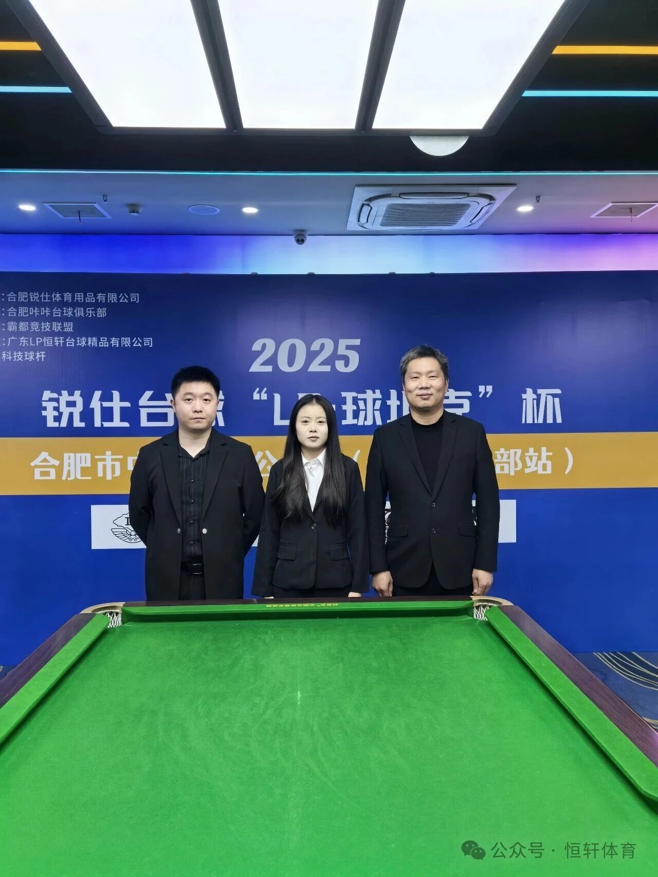 赛果 | 锐仕台球“LP球杆-球坦克”杯合肥咔咔桌球俱乐部站 江晨阳 夺冠(图5)