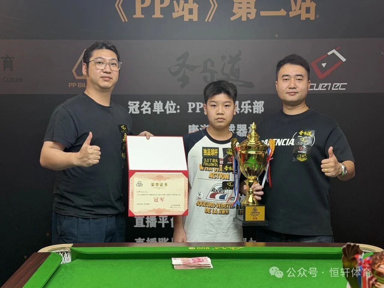 赛果 | 唐潮体育中式八球公开赛-LP-球坦克-圣道杯《PP站》 侯思锐 夺冠