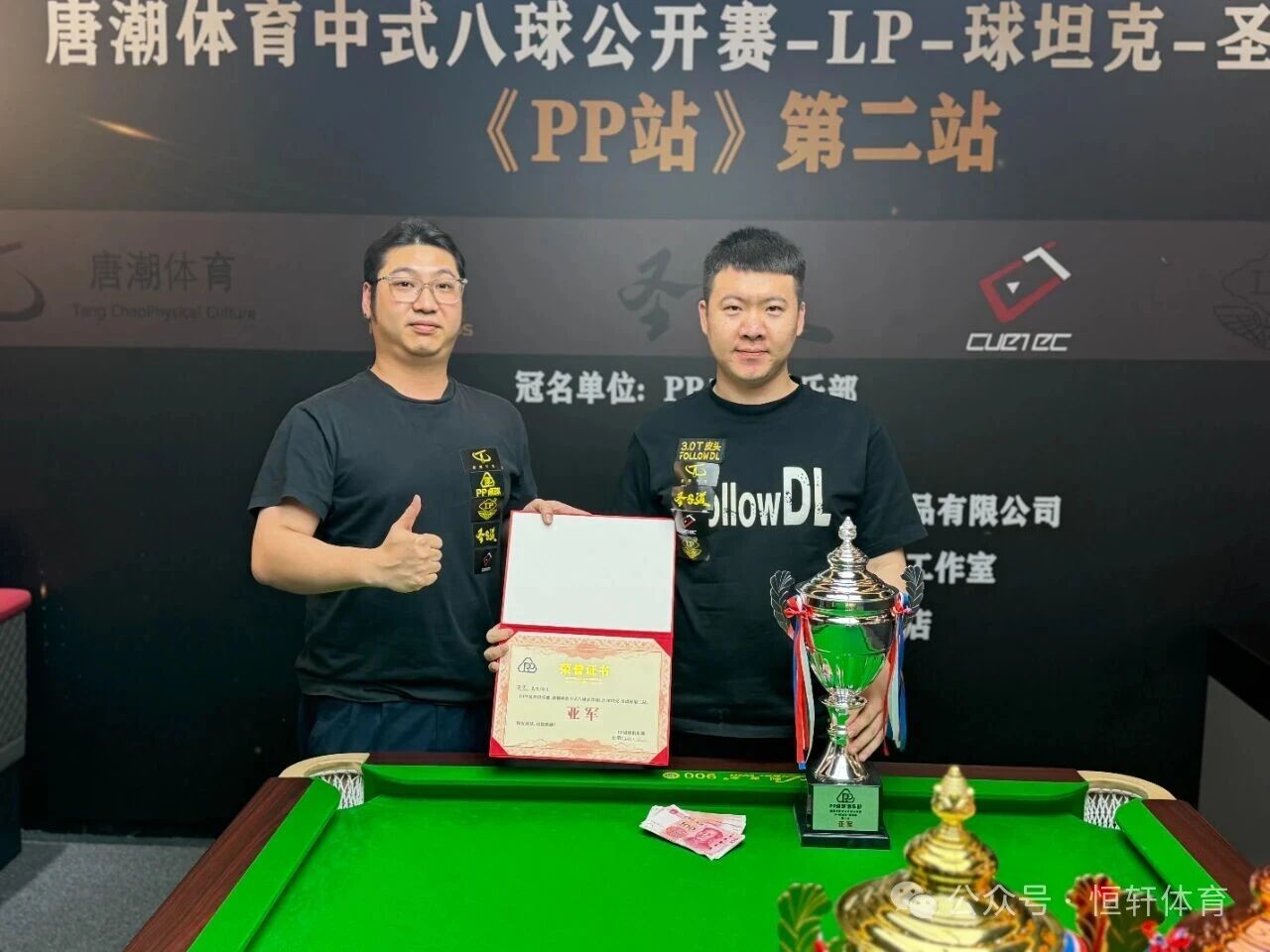 赛果 | 唐潮体育中式八球公开赛-LP-球坦克-圣道杯《PP站》 侯思锐 夺冠(图2)