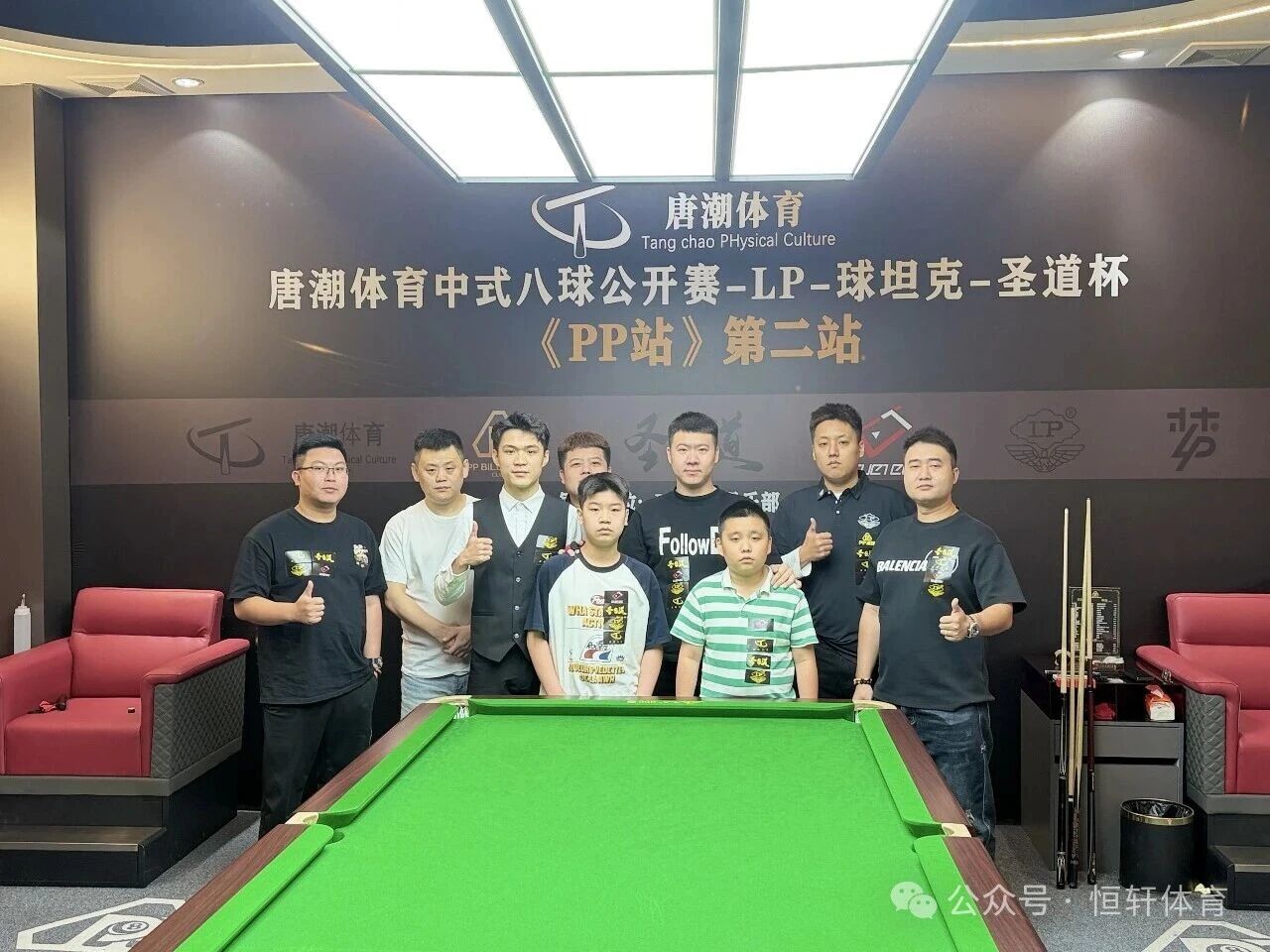 赛果 | 唐潮体育中式八球公开赛-LP-球坦克-圣道杯《PP站》 侯思锐 夺冠(图5)