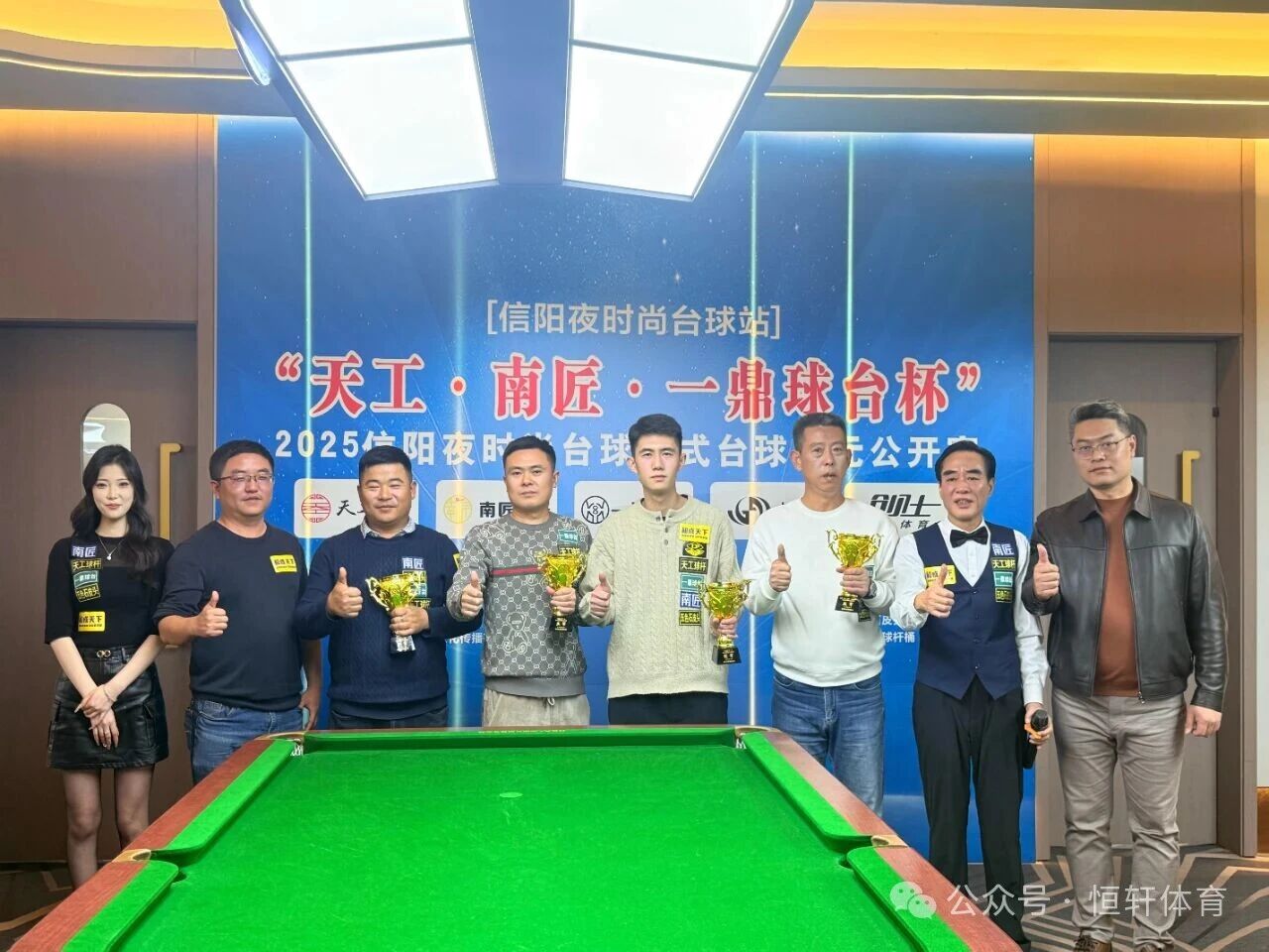 捷报 | 祝贺LP球员 吴远征 荣获信阳夜时尚台球俱乐部公开赛 冠军(图2)