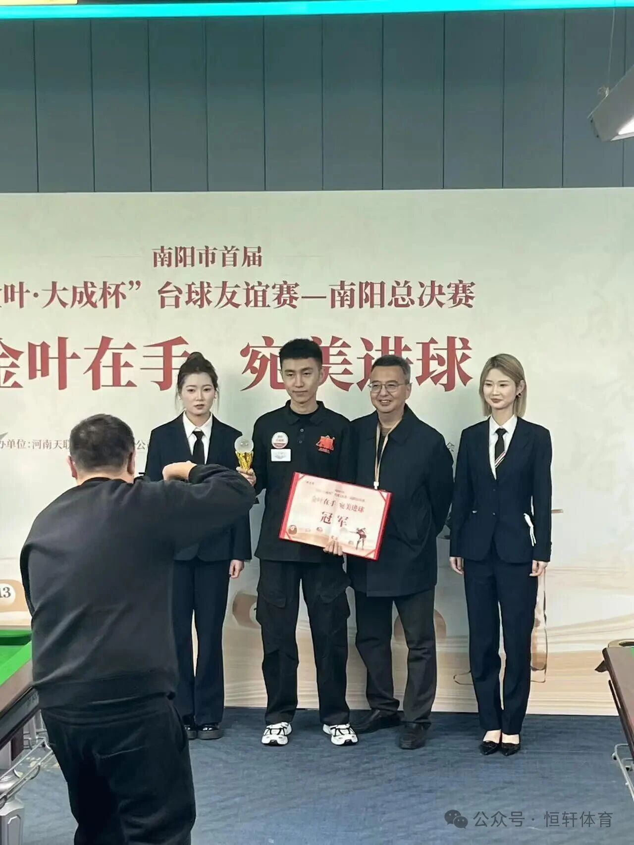 捷报 | 祝贺LP球员 张宇豪 荣获南阳市金叶“大成杯”南阳总决赛 冠军