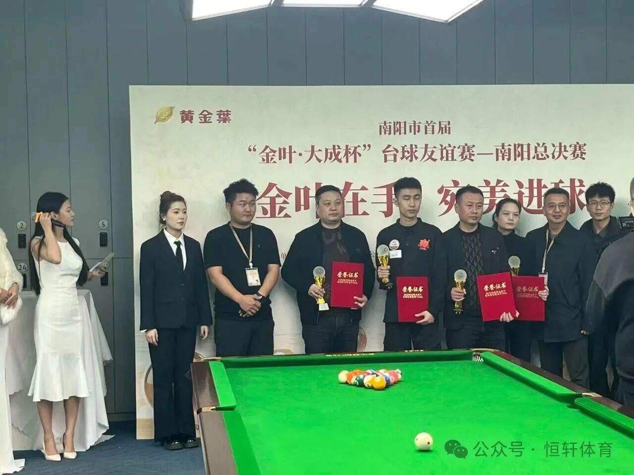 捷报 | 祝贺LP球员 张宇豪 荣获南阳市金叶“大成杯”南阳总决赛 冠军(图2)