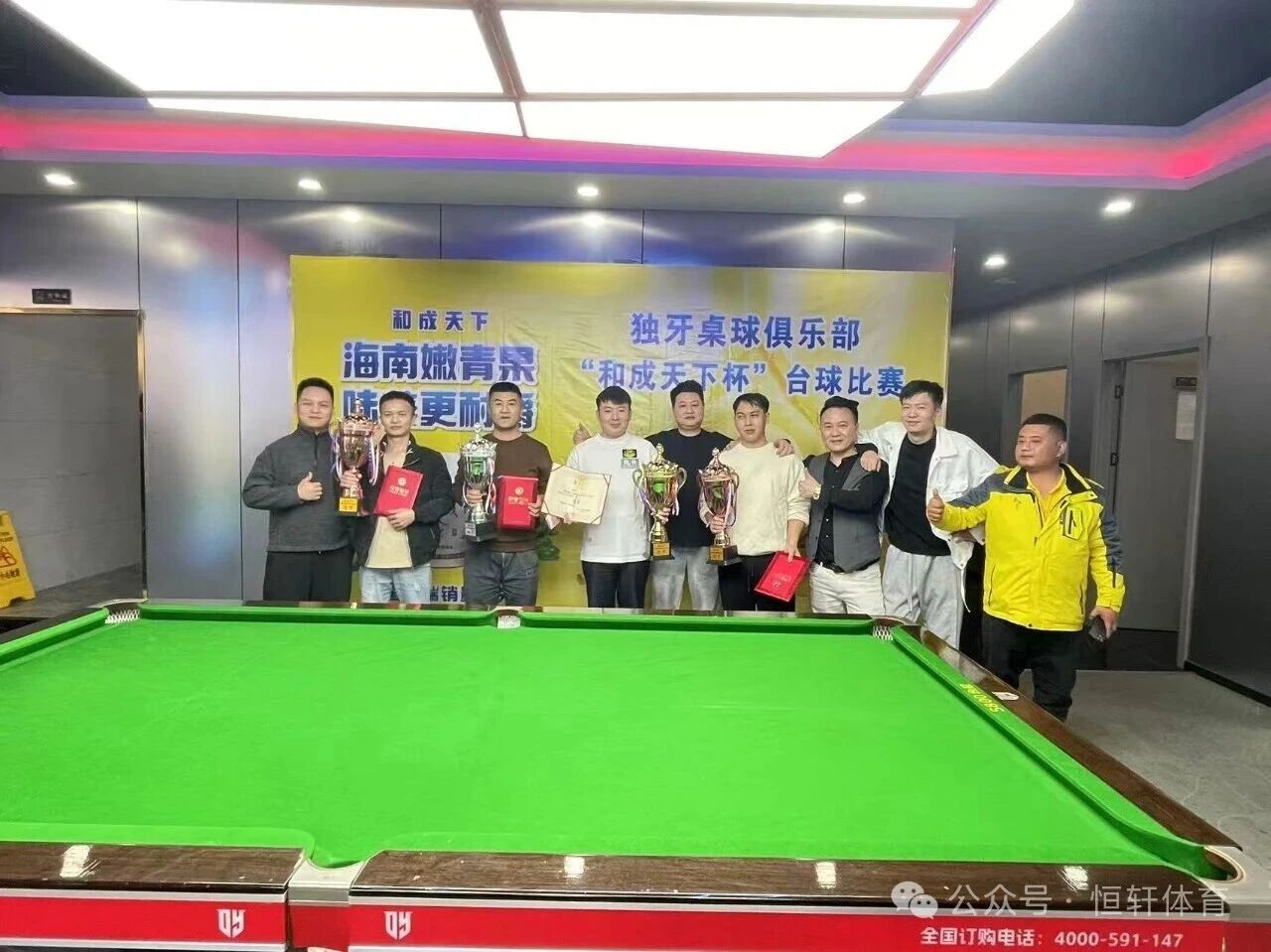 捷报 | 祝贺LP球员 张宝 荣获和成天下杯嘉兴独牙台球俱乐部中式台球公开赛 冠军