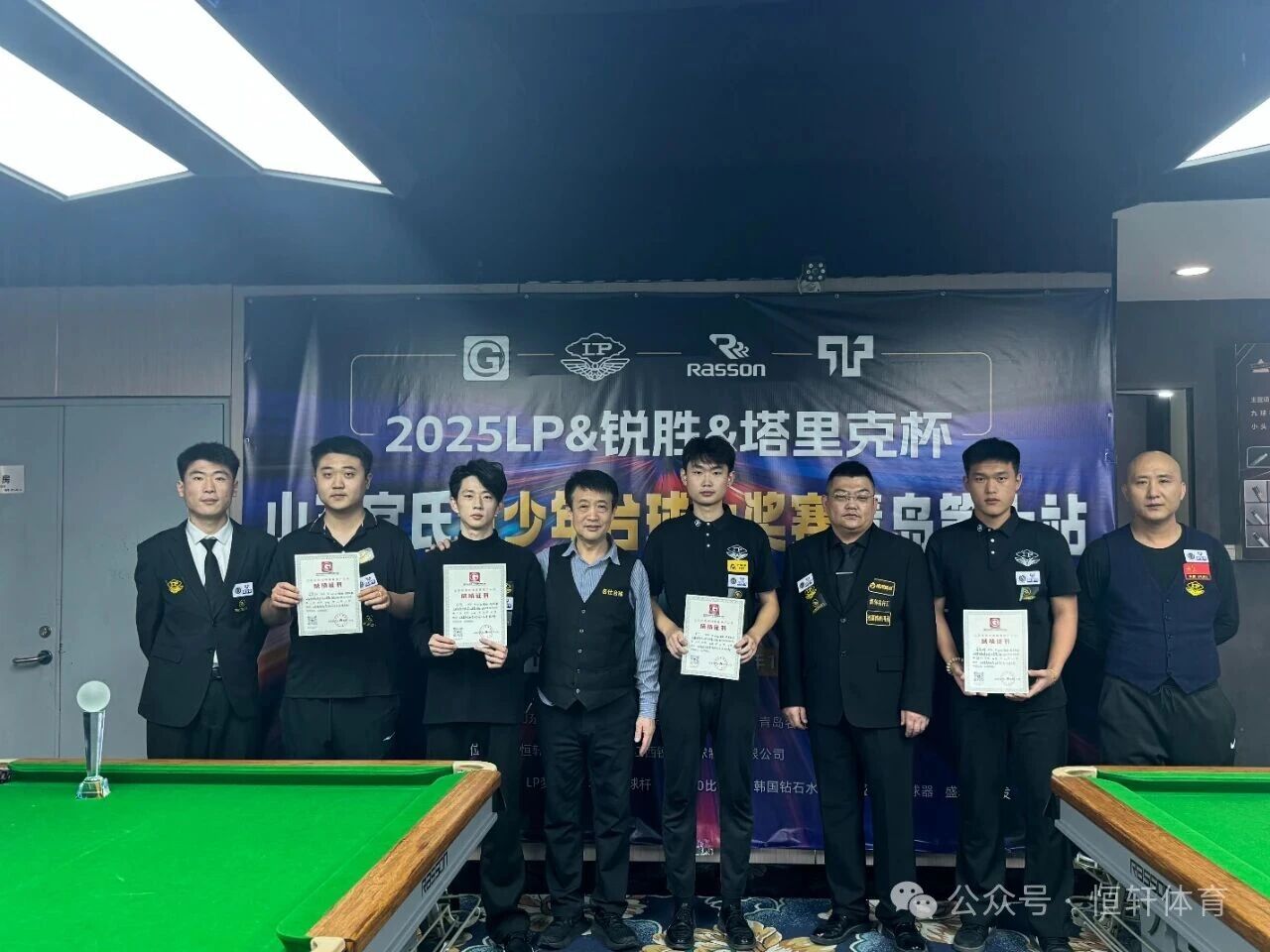 赛果 | 2025LP-锐胜-塔里克杯山东宫氏青少年台球大奖赛青岛第十站 王刚 夺冠(图5)
