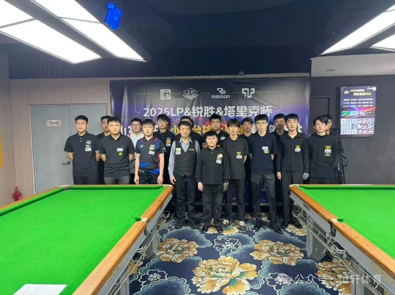 赛果 | 2025LP-锐胜-塔里克杯山东宫氏青少年台球大奖赛青岛第十站 王刚 夺冠(图6)