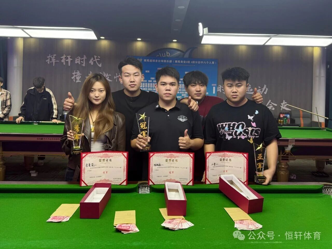 捷报 | 祝贺LP球员 陈锡林 荣获海口南苑追球者台球俱乐部中八个人赛 冠军