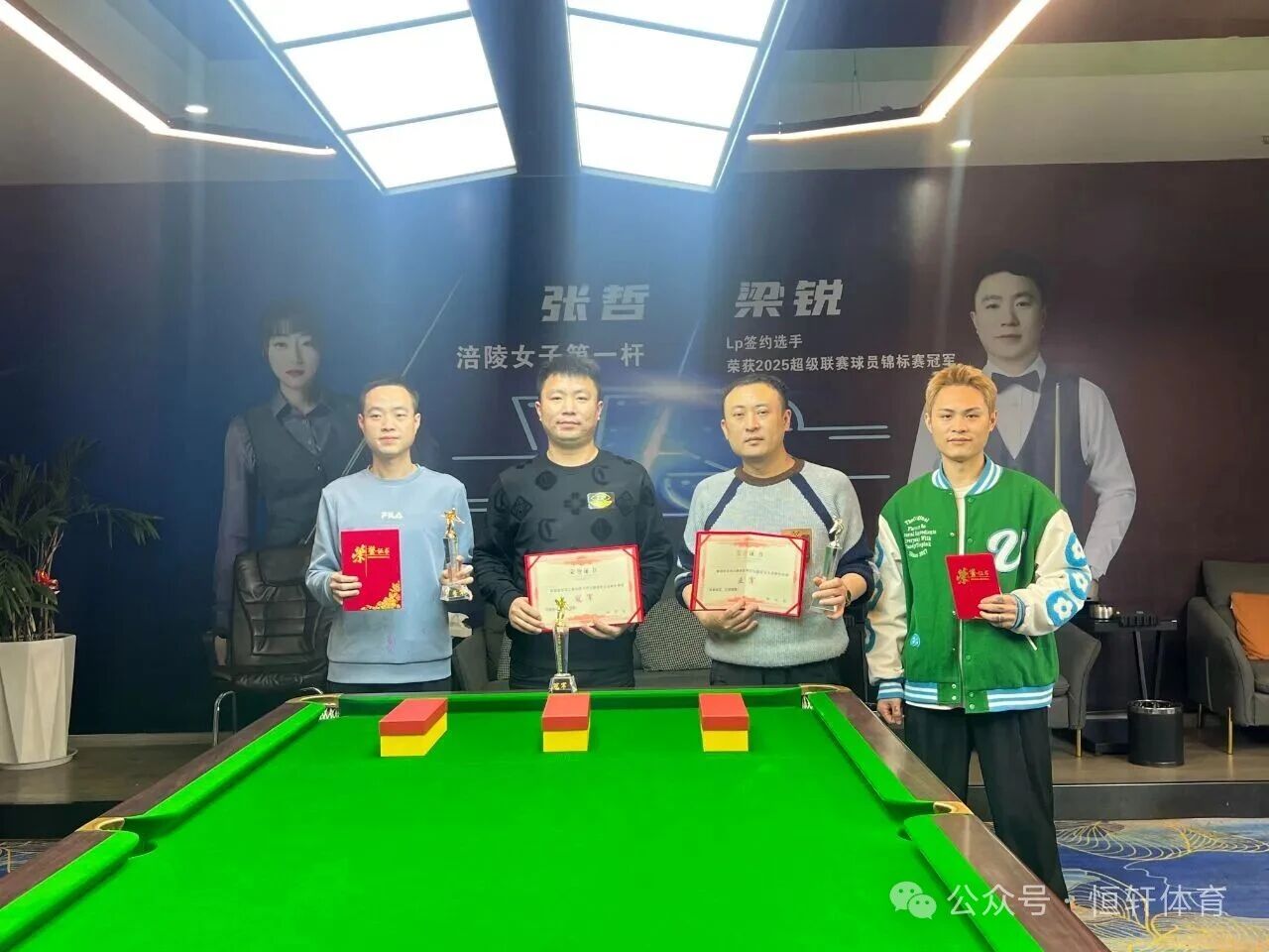 捷报 | 祝贺LP球员 梁锐 荣获重庆球之道台球中式七球追分大师赛 冠军(图2)