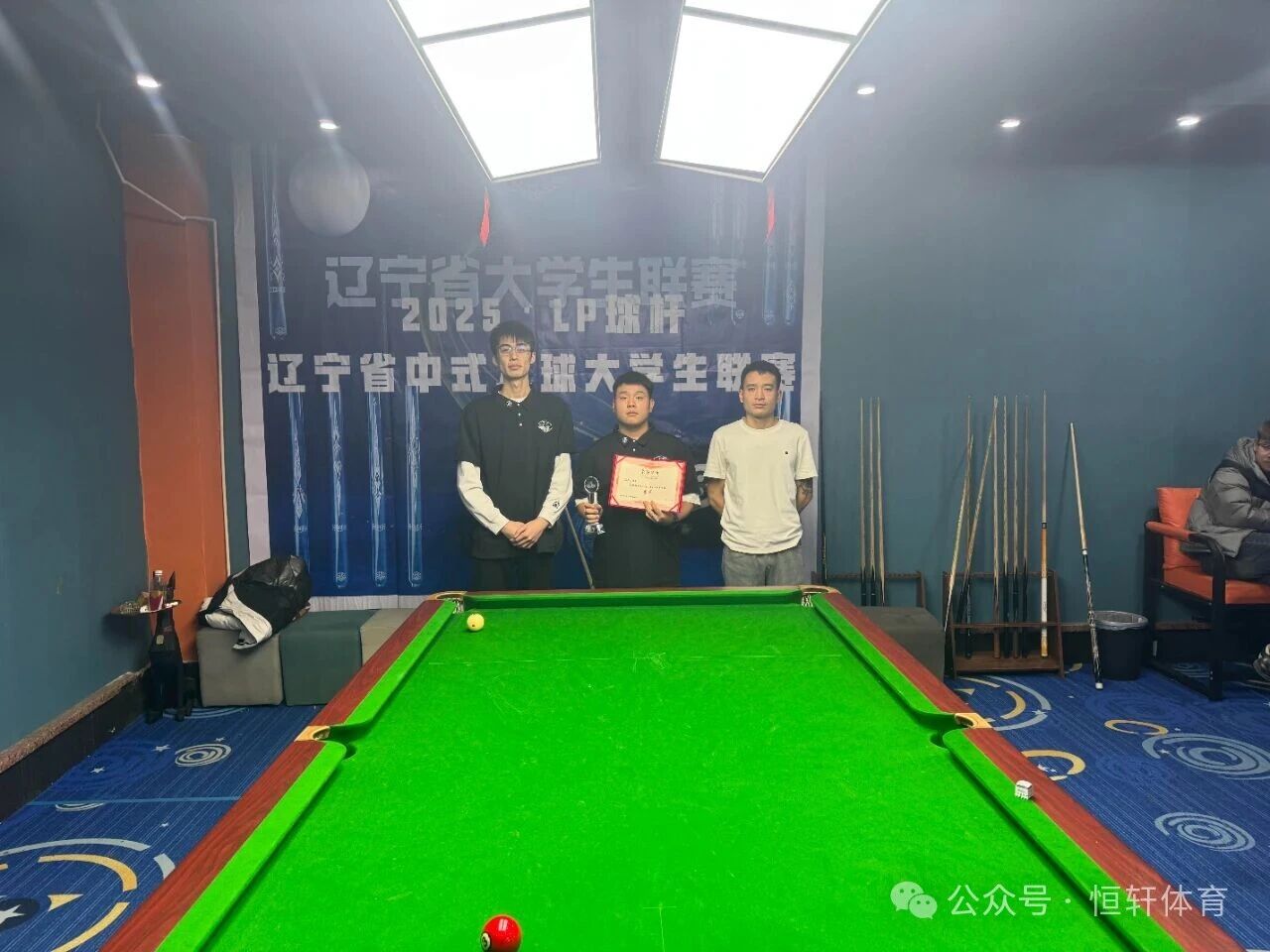 赛果 | LP球杆·辽宁省中式八球大学生联赛第四站 杨书艺 夺冠(图3)