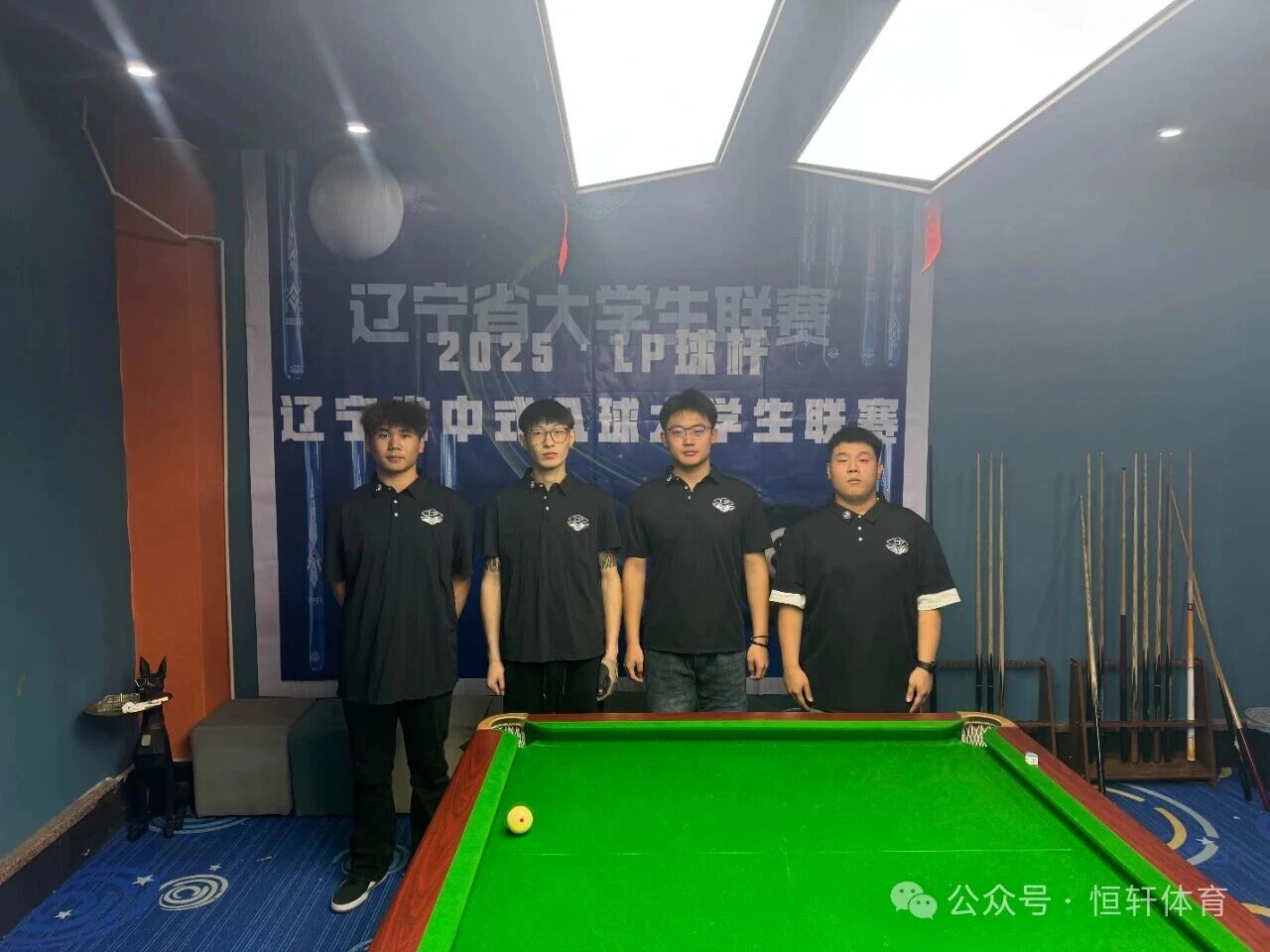 赛果 | LP球杆·辽宁省中式八球大学生联赛第四站 杨书艺 夺冠(图5)