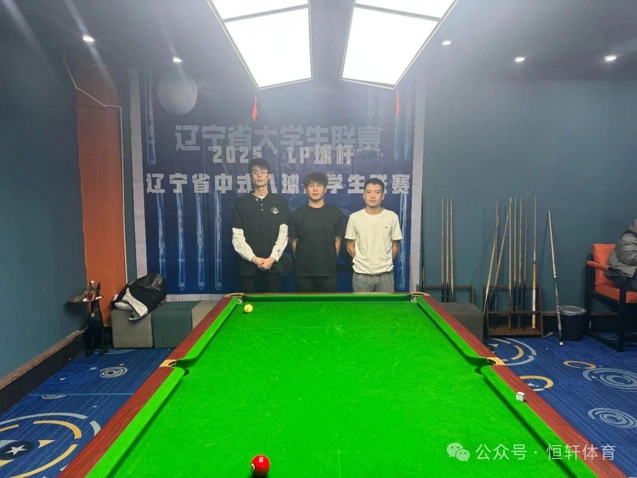 赛果 | LP球杆·辽宁省中式八球大学生联赛第四站 杨书艺 夺冠(图4)