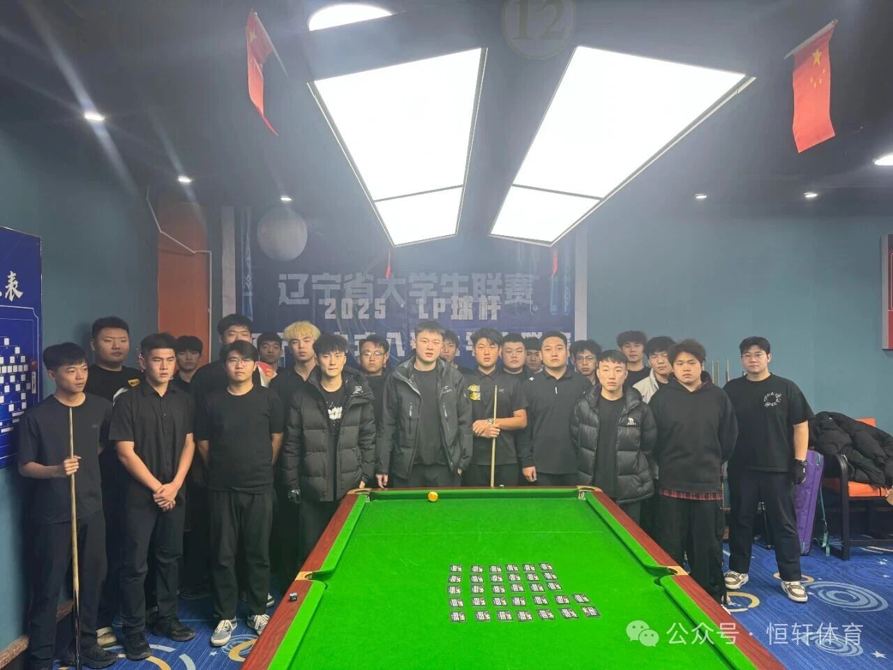 赛果 | LP球杆·辽宁省中式八球大学生联赛第四站 杨书艺 夺冠(图8)