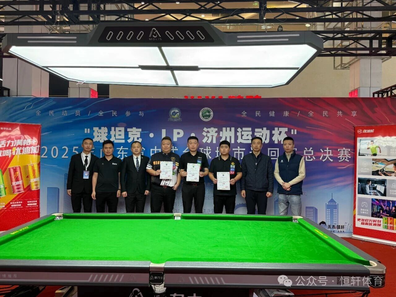 捷报 | 祝贺LP球员 张云浩 荣获球坦克·LP·济州运动杯2025山东省中式八球城市巡回赛 季军(图2)