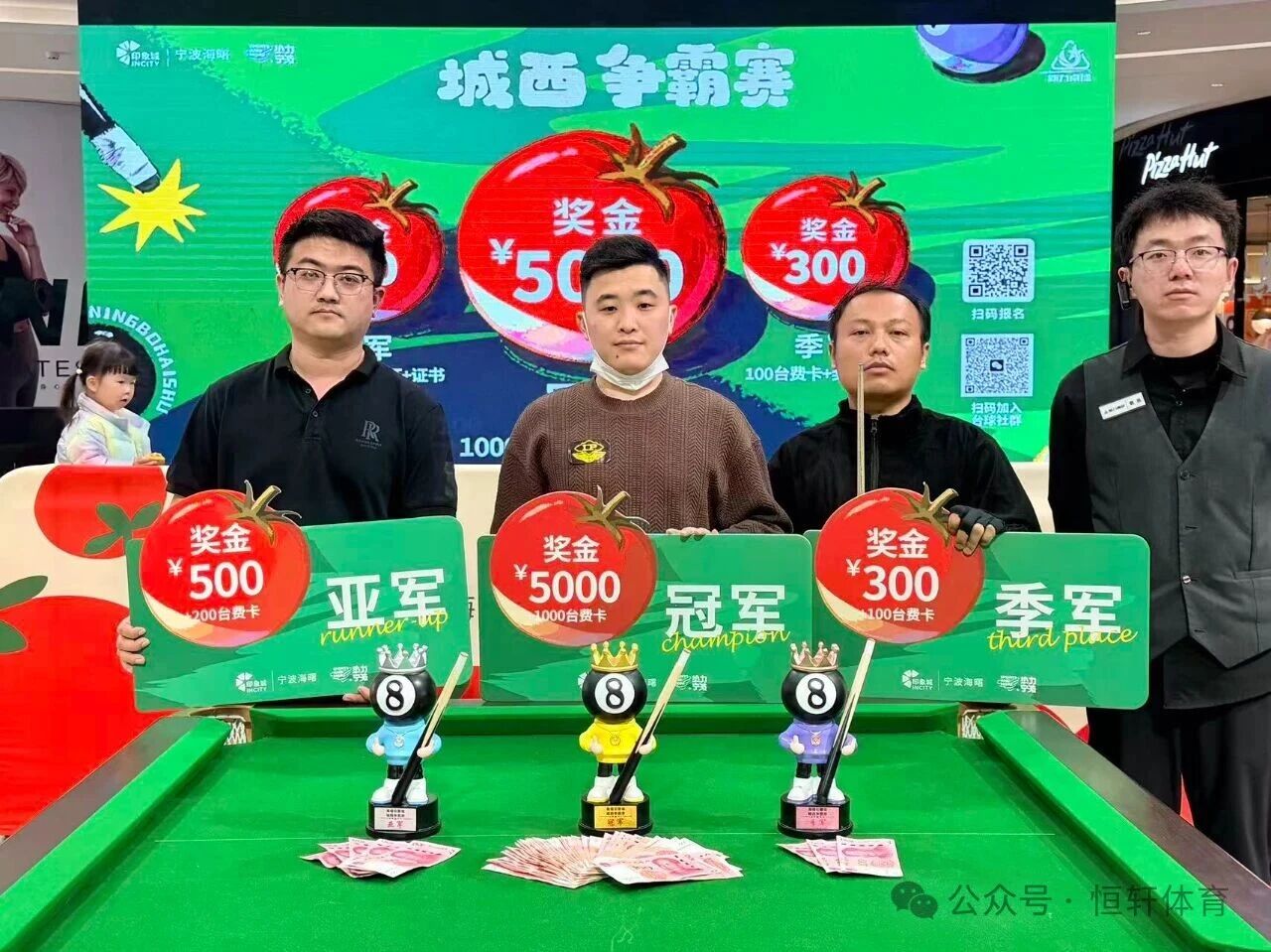 捷报 | 祝贺LP球员 丁凯 荣获宁波海曙印象城城西争霸赛 冠军(图2)