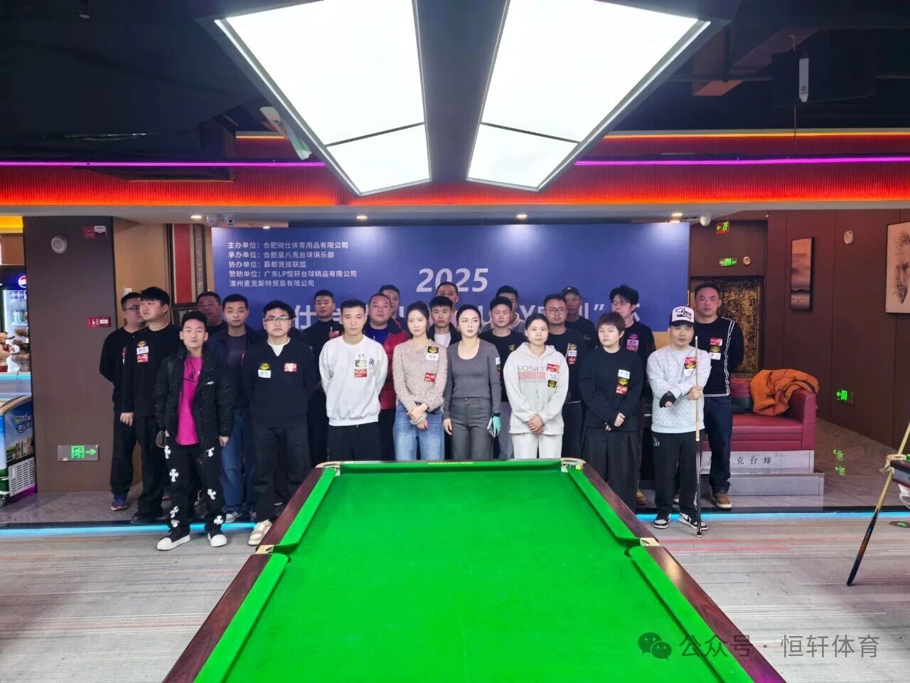 赛果 | 锐仕台球“LP-FURY威利”杯中式台球公开赛 刘小飞 夺冠(图8)