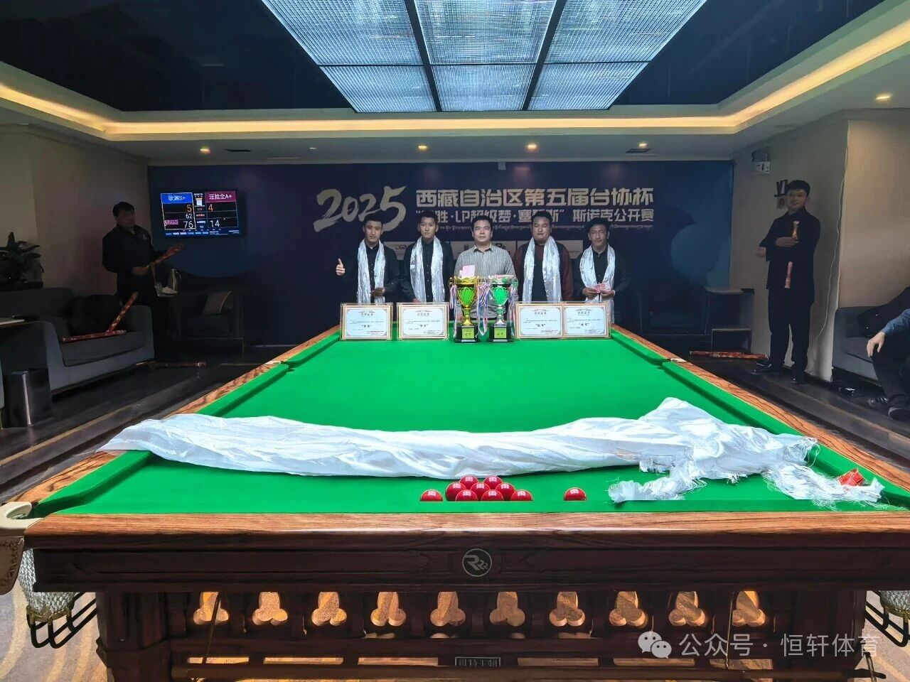 赛果 | 西藏自治区第五届台协杯“锐胜·LP超级梦·塞瑟斯”斯诺克公开赛 耿渊 夺冠(图4)