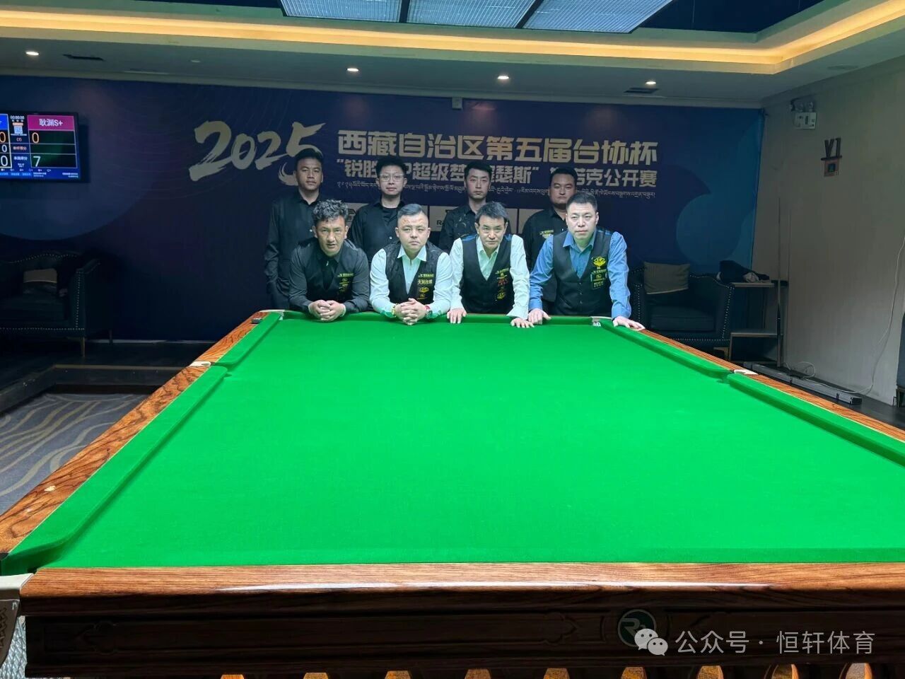 赛果 | 西藏自治区第五届台协杯“锐胜·LP超级梦·塞瑟斯”斯诺克公开赛 耿渊 夺冠(图3)