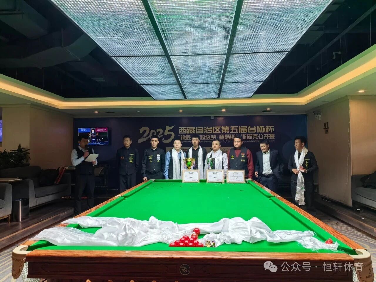 赛果 | 西藏自治区第五届台协杯“锐胜·LP超级梦·塞瑟斯”斯诺克公开赛 耿渊 夺冠(图5)