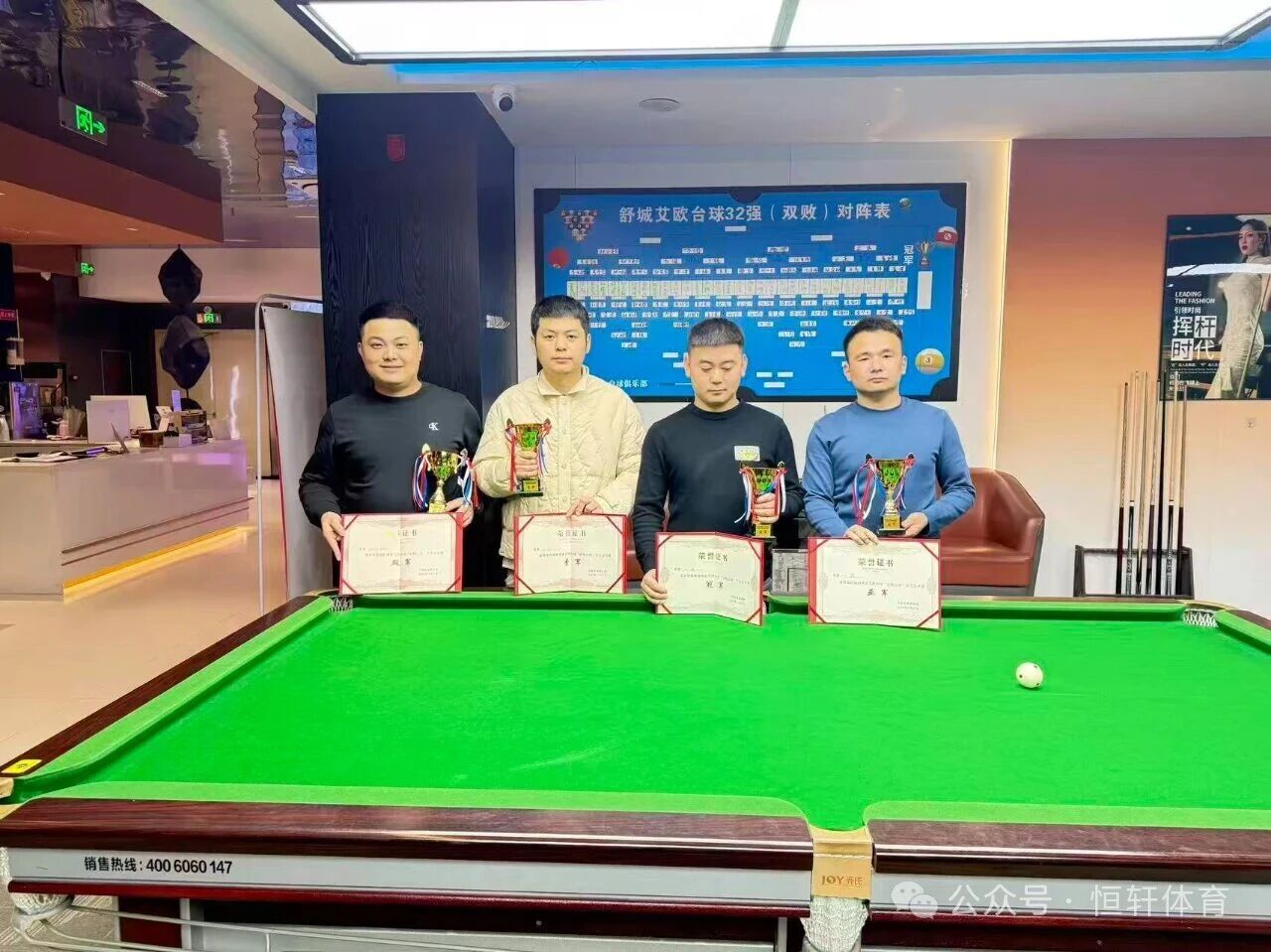 捷报 | 祝贺LP球员 汪涛 荣获六安舒城艾欧台球俱乐部第2届中式黑八（定档让球）公开赛 冠军(图2)