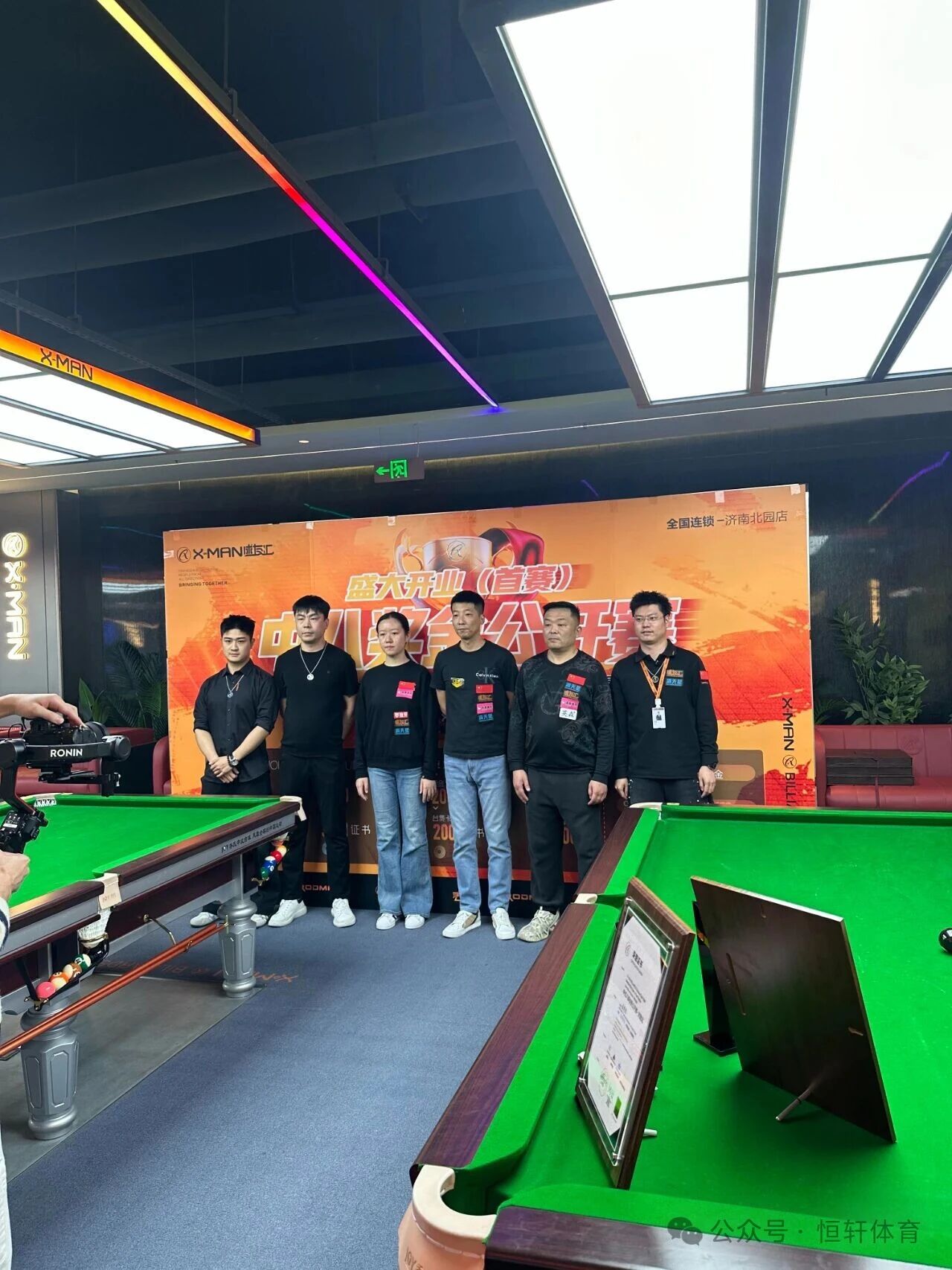 捷报 | 祝贺LP球员 姜骏山 荣获2025·逑友汇台球俱乐部中式八球公开赛 冠军(图3)