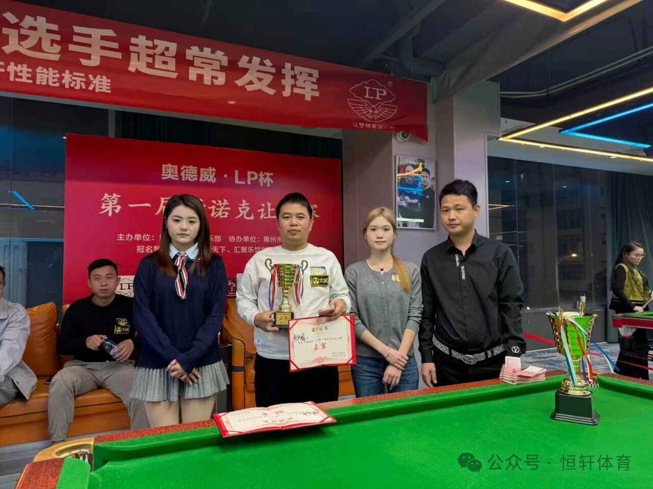 赛果 | 惠州奥德威LP杯第一届斯诺克让分赛 杨志康 夺冠(图2)