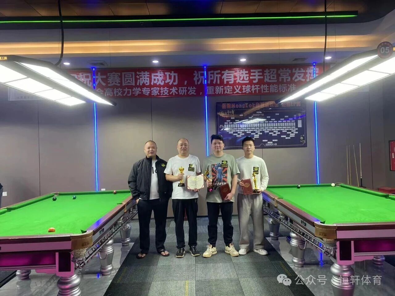 捷报 | 祝贺LP球员 张奕涛 荣获饶平新丰旺角台球俱乐部LP杯总决赛 冠军(图2)