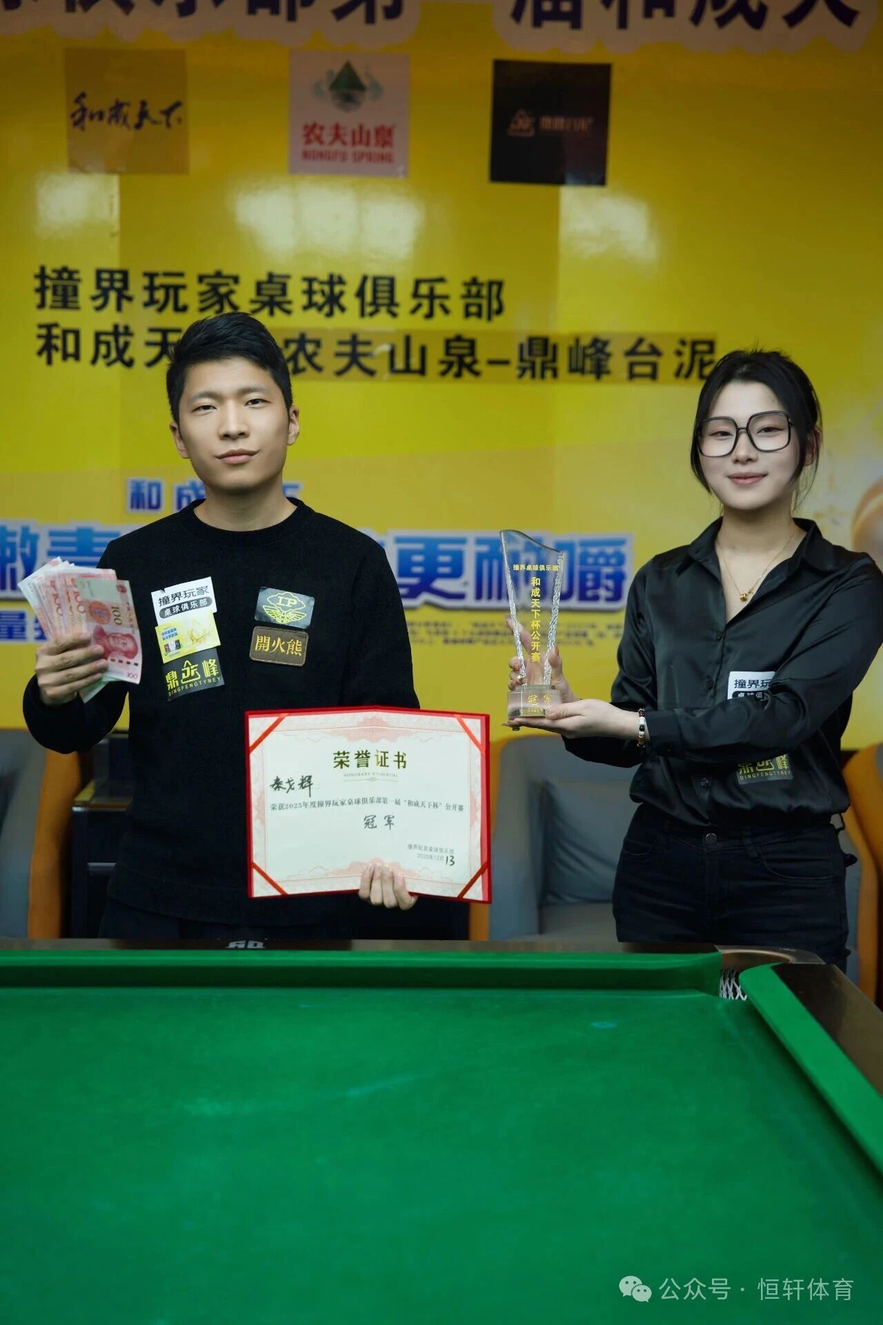 捷报 | 祝贺LP球员 秦戈辉 荣获2025西安撞界玩家桌球俱乐部第一届合成天下杯公开赛 冠军