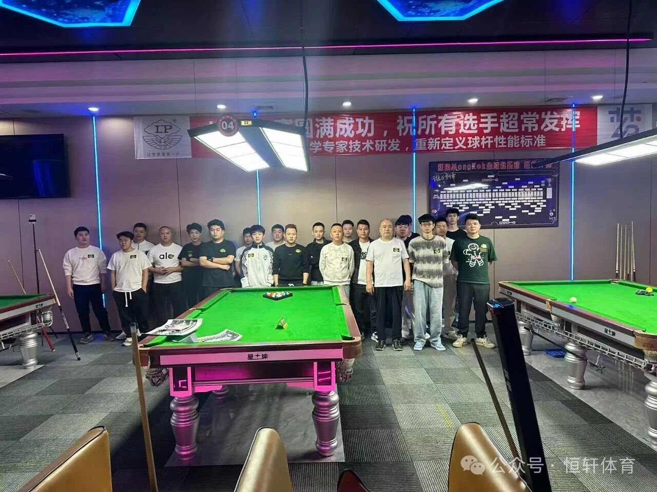 赛果 | 饶平县旺角 Mong Kok 台球俱乐部LP杯中式年度总决赛 张奕涛 夺冠(图5)