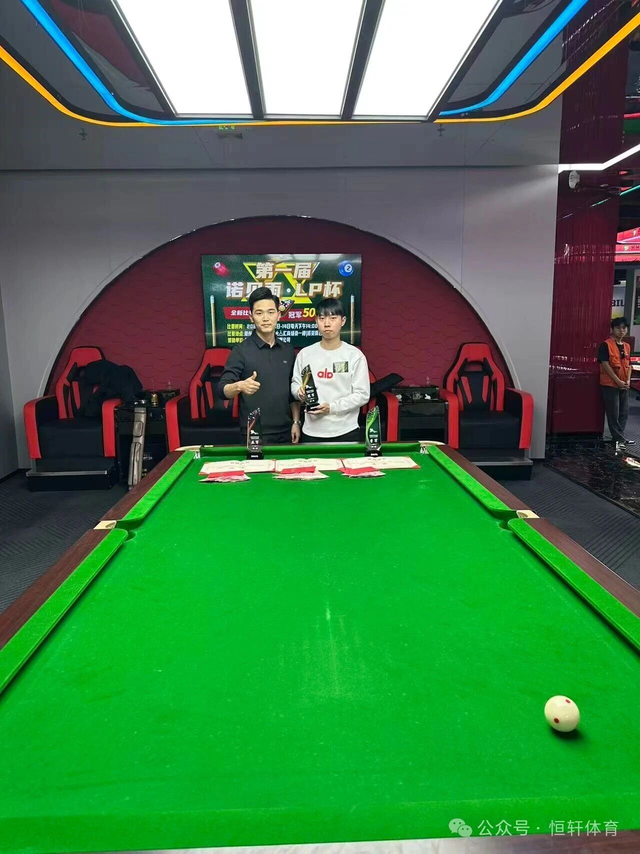 赛果 | 潮州第一届“诺贝雨•LP”杯中式八球公开赛 林俊 夺冠