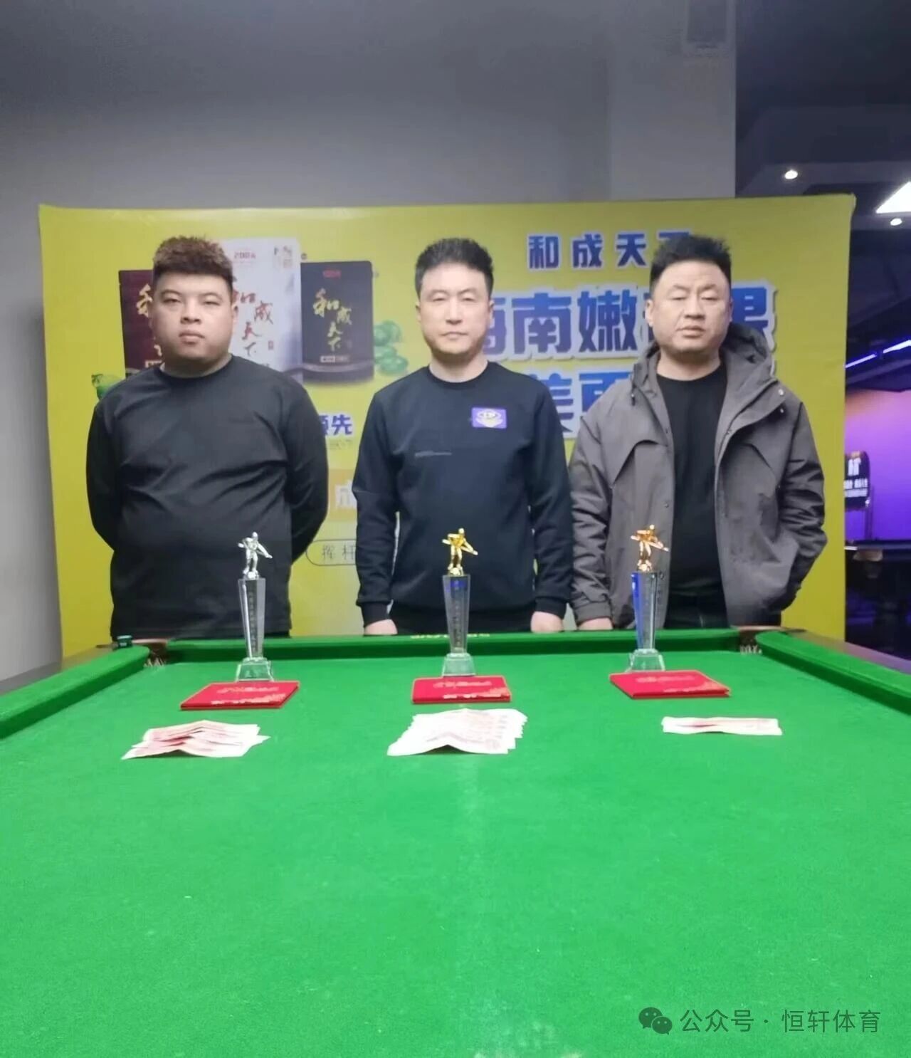 捷报 | 祝贺LP球员 姚宝旭 荣获菏泽康溪盛世台球俱乐部和成天下杯中式台球公开赛 冠军(图2)