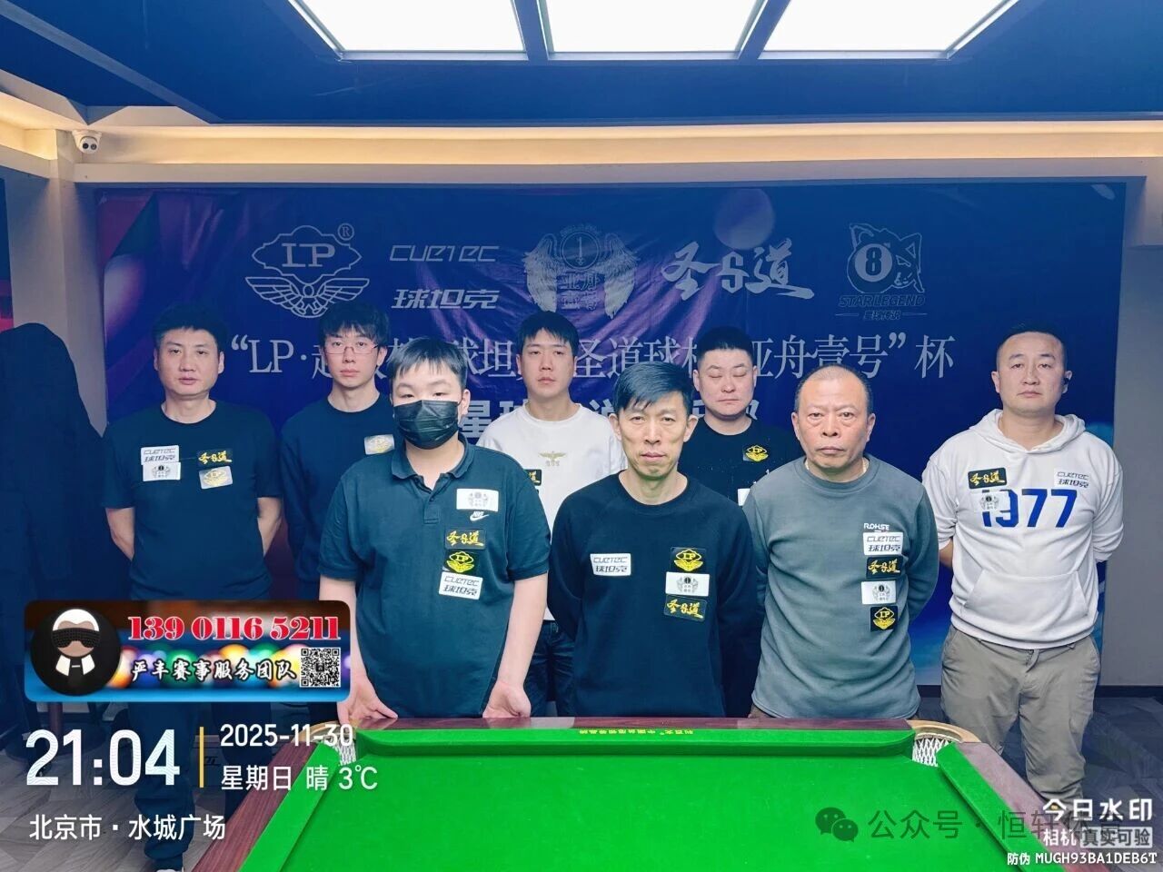 赛果 | LP超级梦-球坦克-圣道球杆-亚舟壹号杯星球传说台球俱乐部中式公开赛 金伯阳 夺冠(图6)