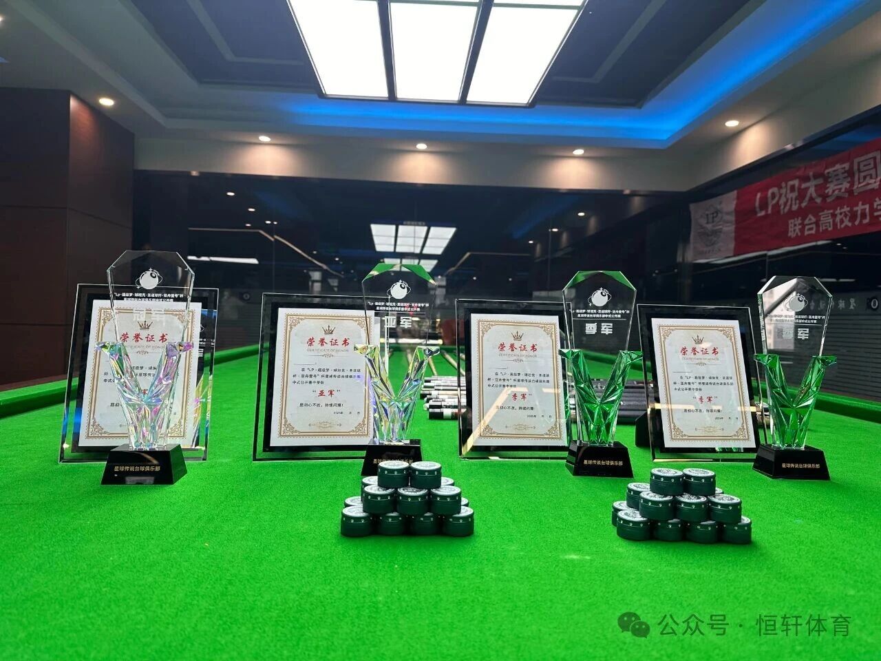 赛果 | LP超级梦-球坦克-圣道球杆-亚舟壹号杯星球传说台球俱乐部中式公开赛 金伯阳 夺冠(图8)