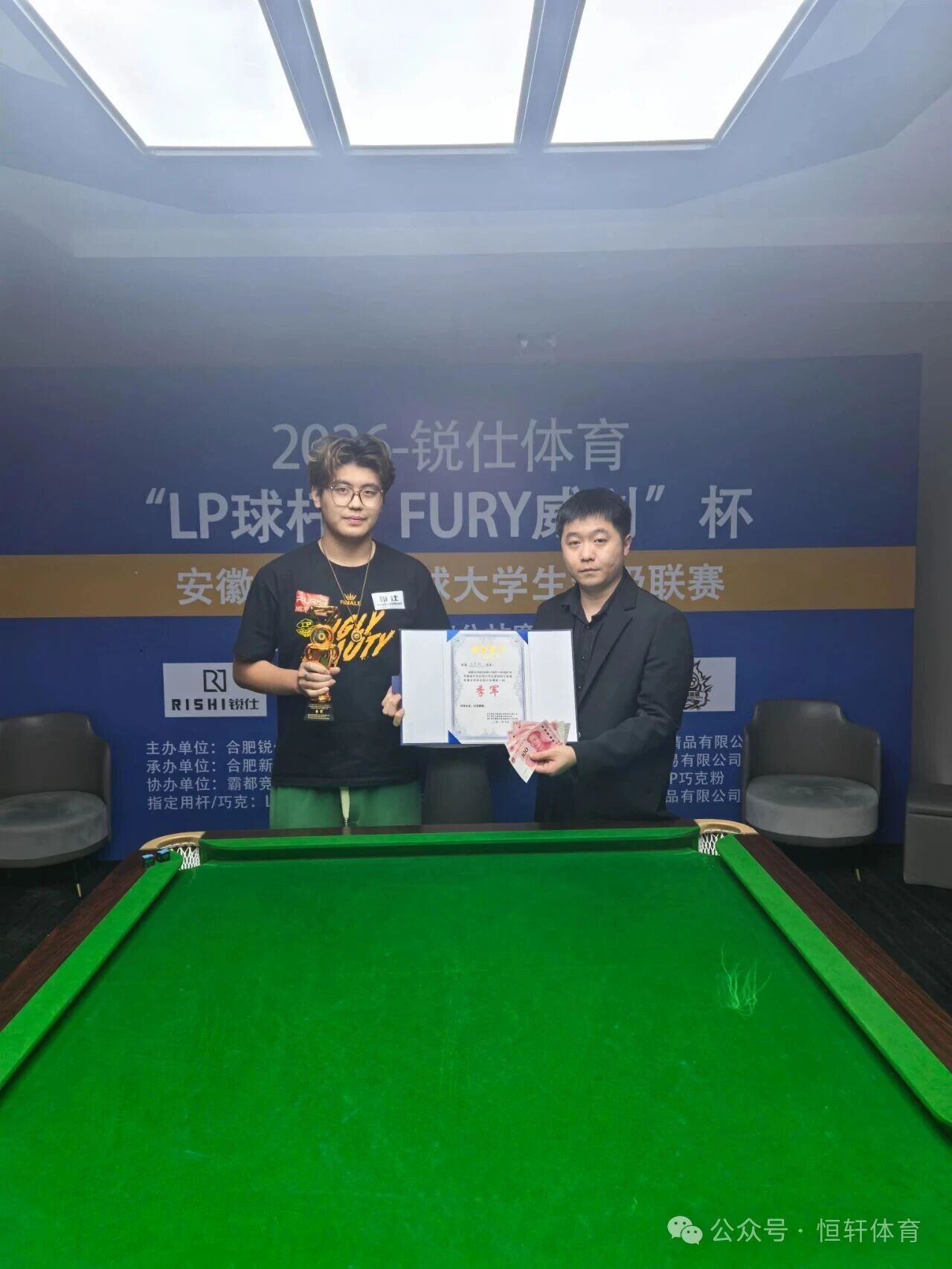 赛果 | 锐仕体育“LP球杆-FURY威利”杯合肥新濠台球俱乐部站 张正 夺冠(图3)