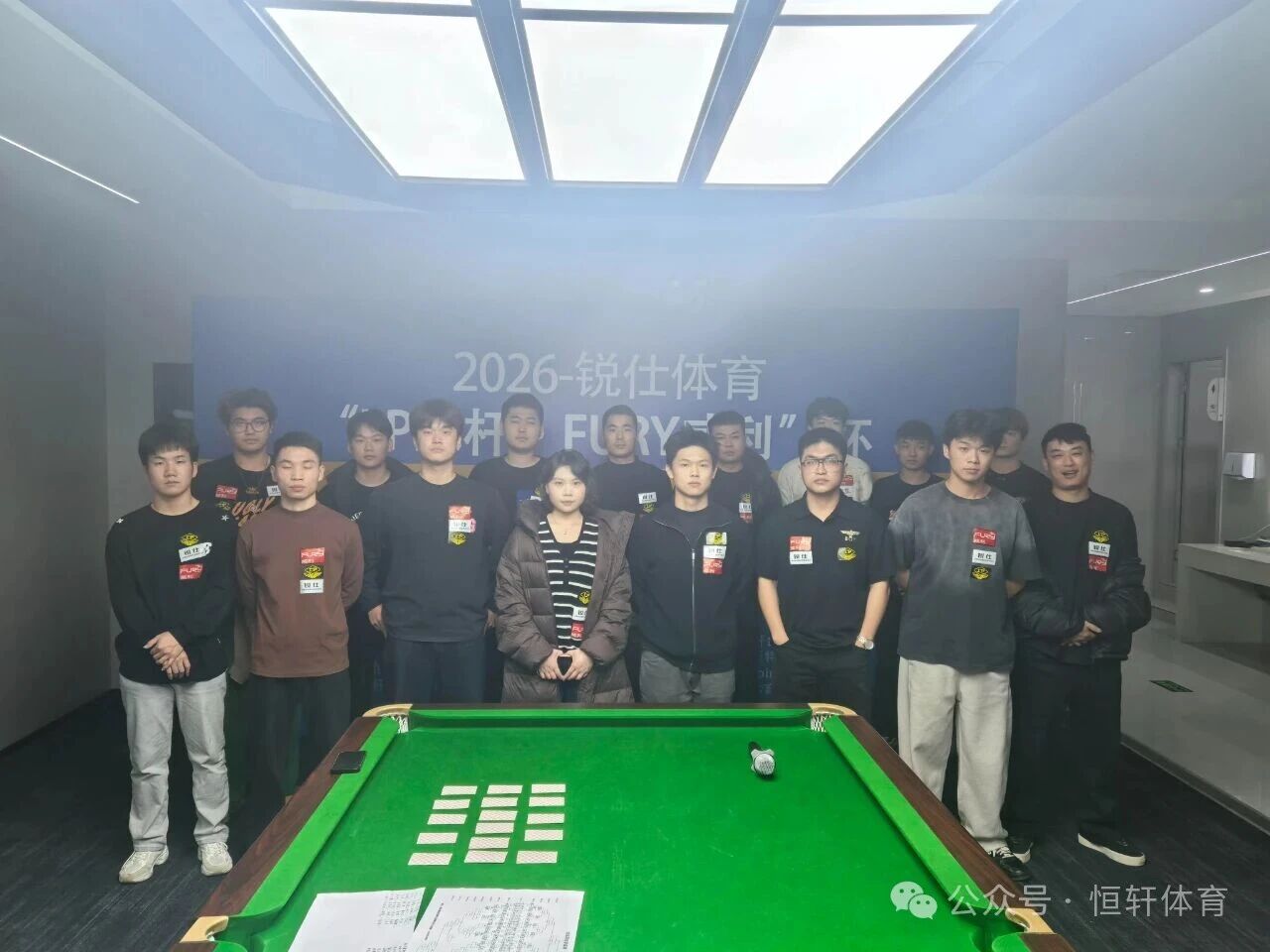 赛果 | 锐仕体育“LP球杆-FURY威利”杯合肥新濠台球俱乐部站 张正 夺冠(图7)