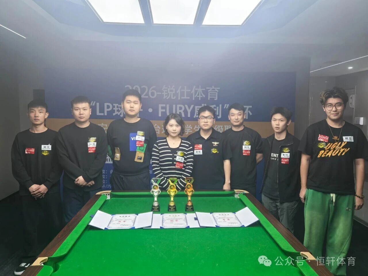 赛果 | 锐仕体育“LP球杆-FURY威利”杯合肥新濠台球俱乐部站 张正 夺冠(图6)