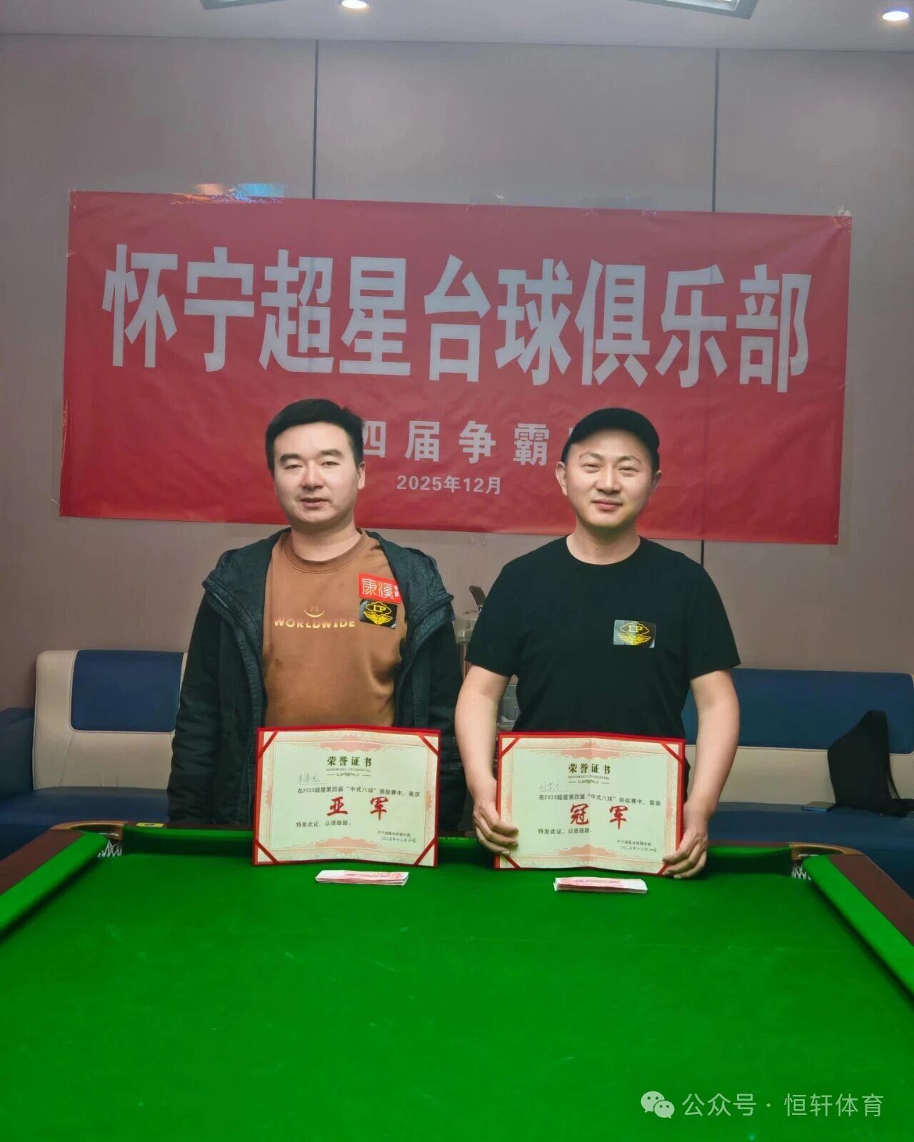 捷报 | 祝贺LP球员 刘学才、李苏龙 包揽安庆超星台球俱乐部第四届台球争霸赛 冠亚军