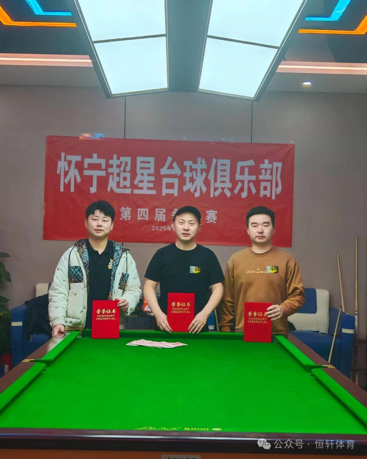 捷报 | 祝贺LP球员 刘学才、李苏龙 包揽安庆超星台球俱乐部第四届台球争霸赛 冠亚军(图2)