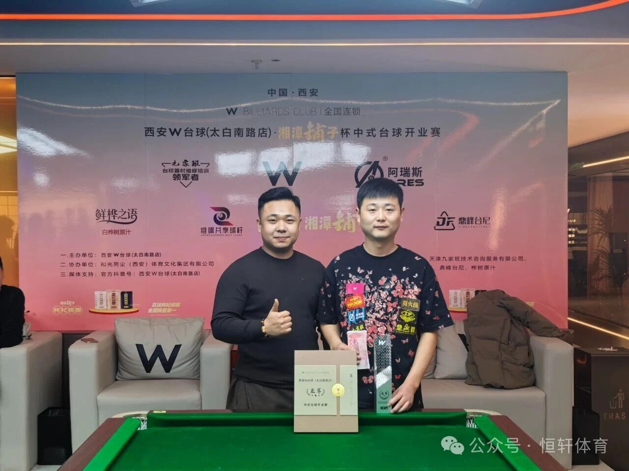 捷报 | 祝贺LP球员 宗理 荣获西安W台球太白南路店中式台球开业赛 亚军