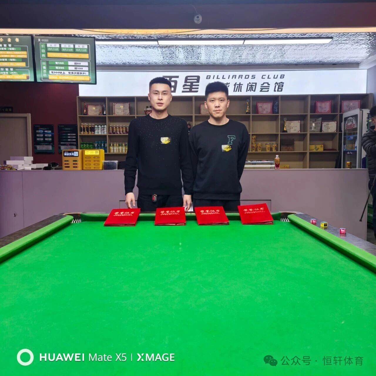 捷报 | 祝贺LP球员 孙世杰、张全顺 荣获东营市河口区百星台球双打公开赛 冠军