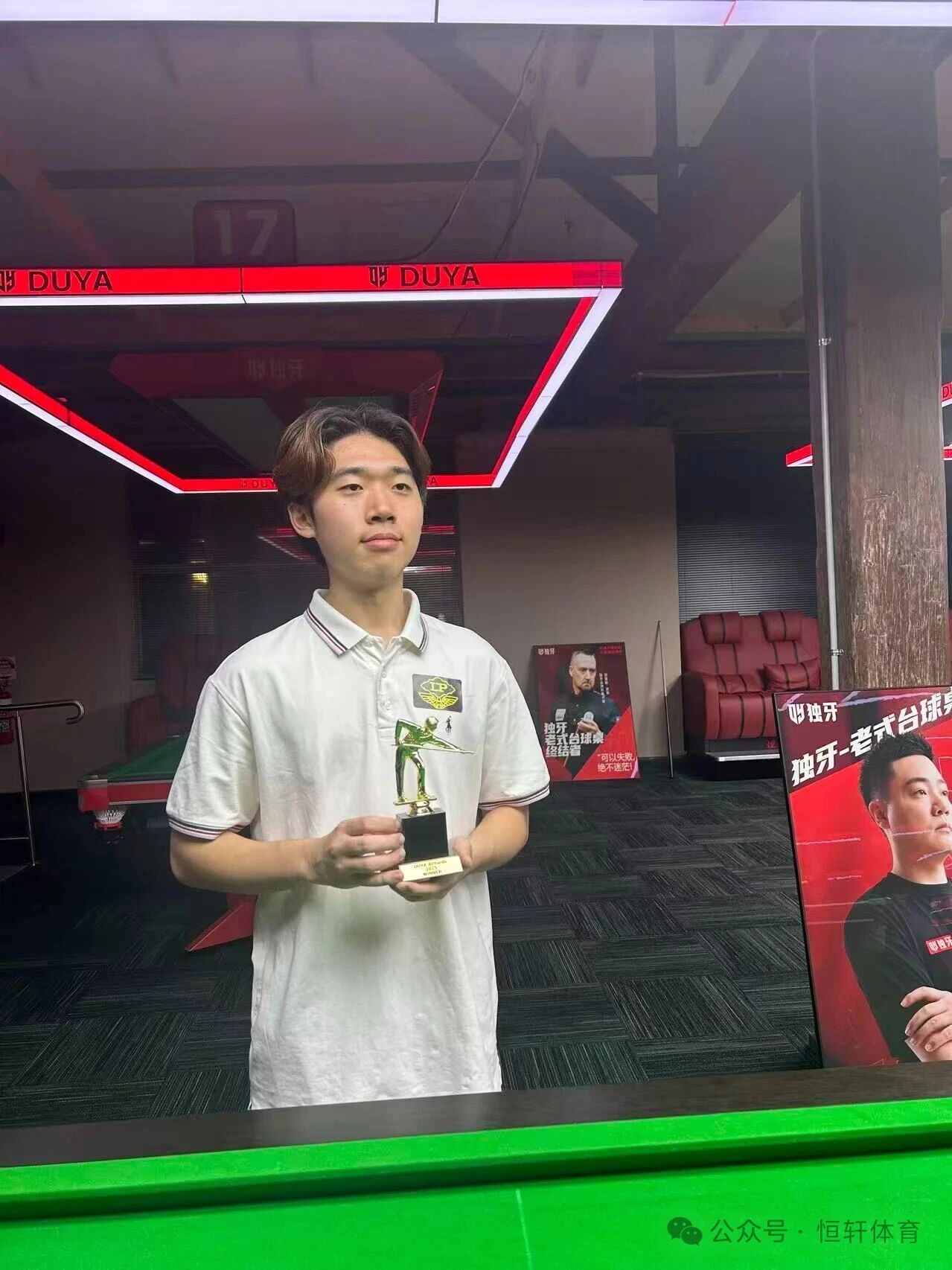 捷报 | 祝贺LP球员 Jason Yu 荣获 澳独牙中八公开赛 冠军