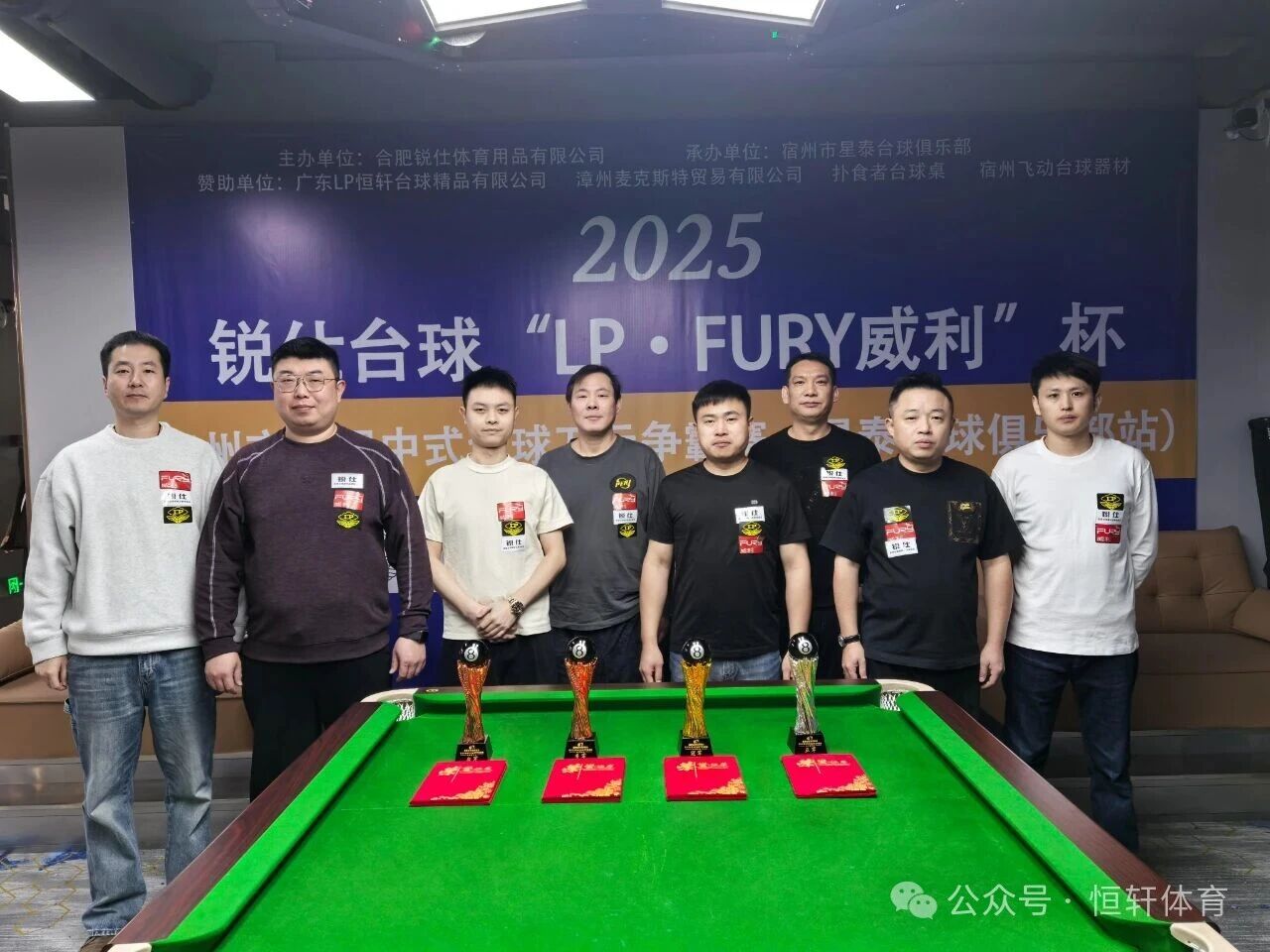 赛果 | 锐仕台球“LP-FURY威利”杯宿州市首届中式台球万元争霸赛 魏海 夺冠(图6)