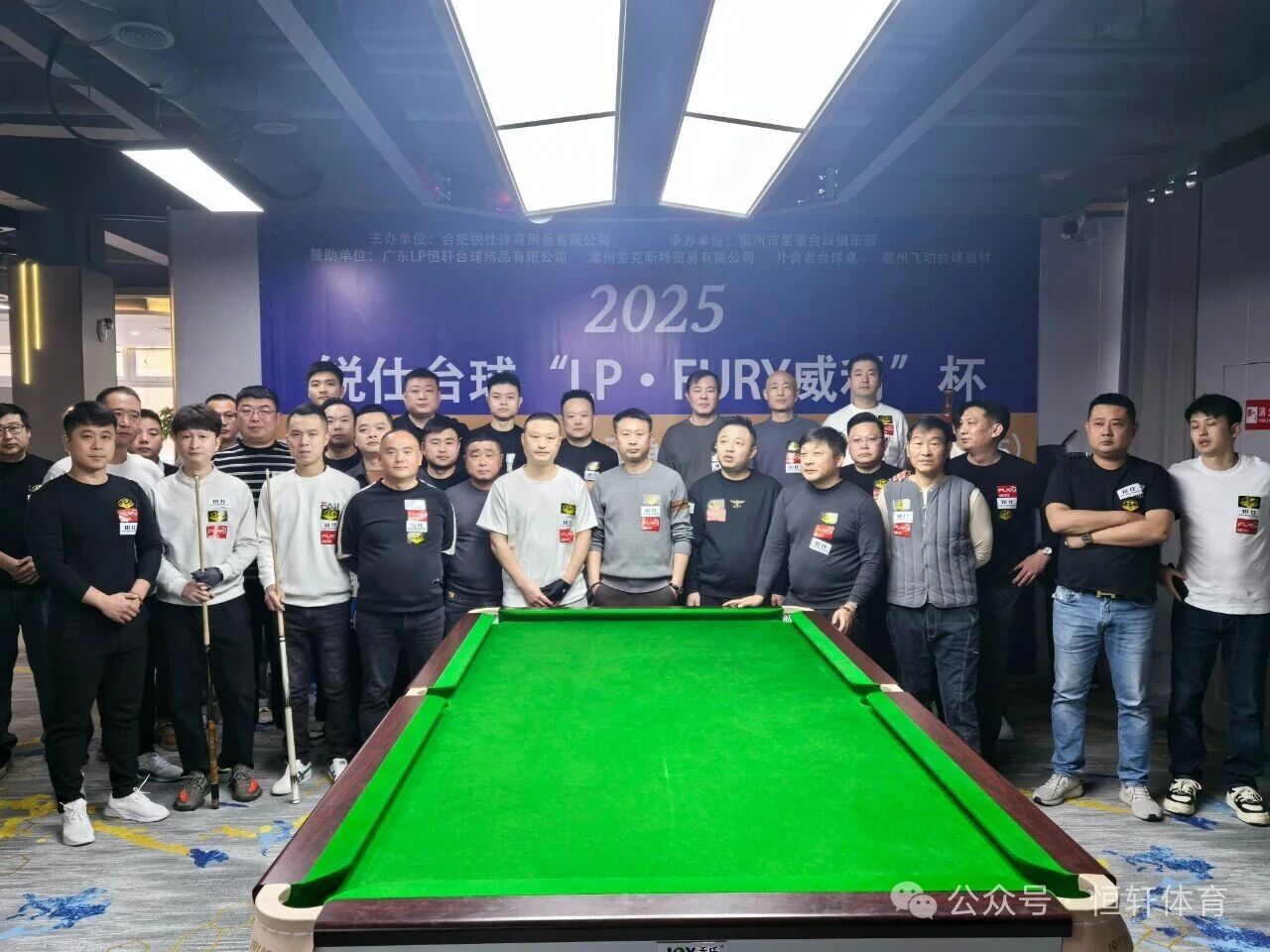 赛果 | 锐仕台球“LP-FURY威利”杯宿州市首届中式台球万元争霸赛 魏海 夺冠(图10)