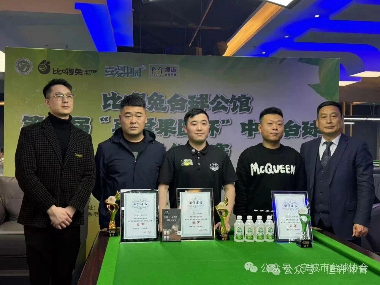 捷报 | 祝贺LP球员 丁凯 荣获第一届喜爱果园杯宁波中式台球万元公开赛 冠军(图2)