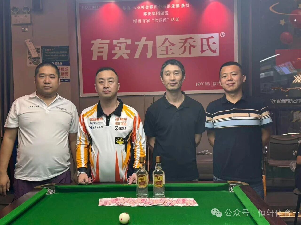 捷报 | 祝贺LP球员 孙宇 荣获三亚衫合乔氏台球俱乐部五粮液尖庄杯会员争霸赛总决赛 冠军(图2)