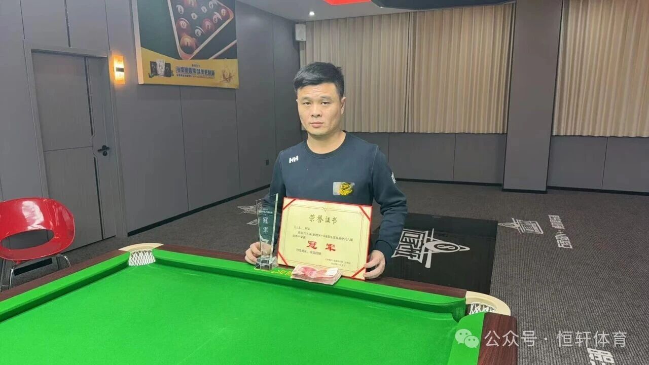 捷报 | 祝贺LP球员 周先春 荣获重庆石家班N+.桌球俱乐部和成天下杯 冠军